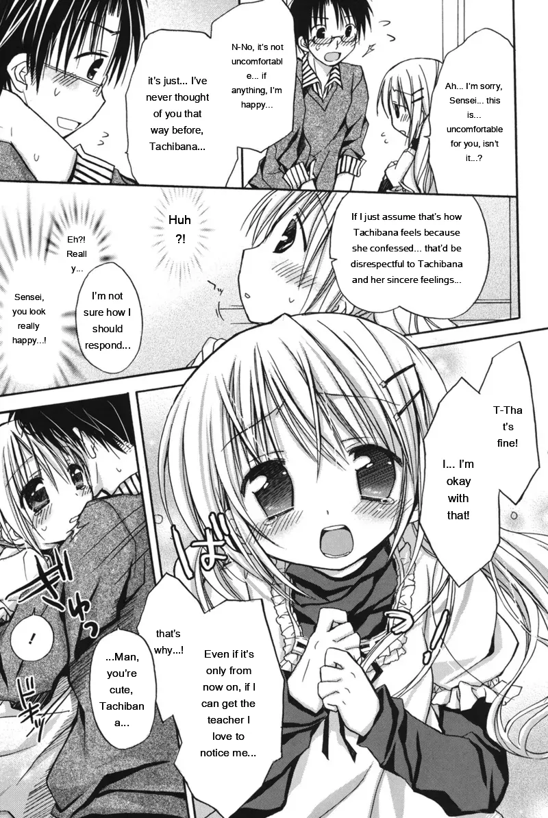 [Rico]HACYU♡ECHI[Digital] [Eng][MTL] Page 81