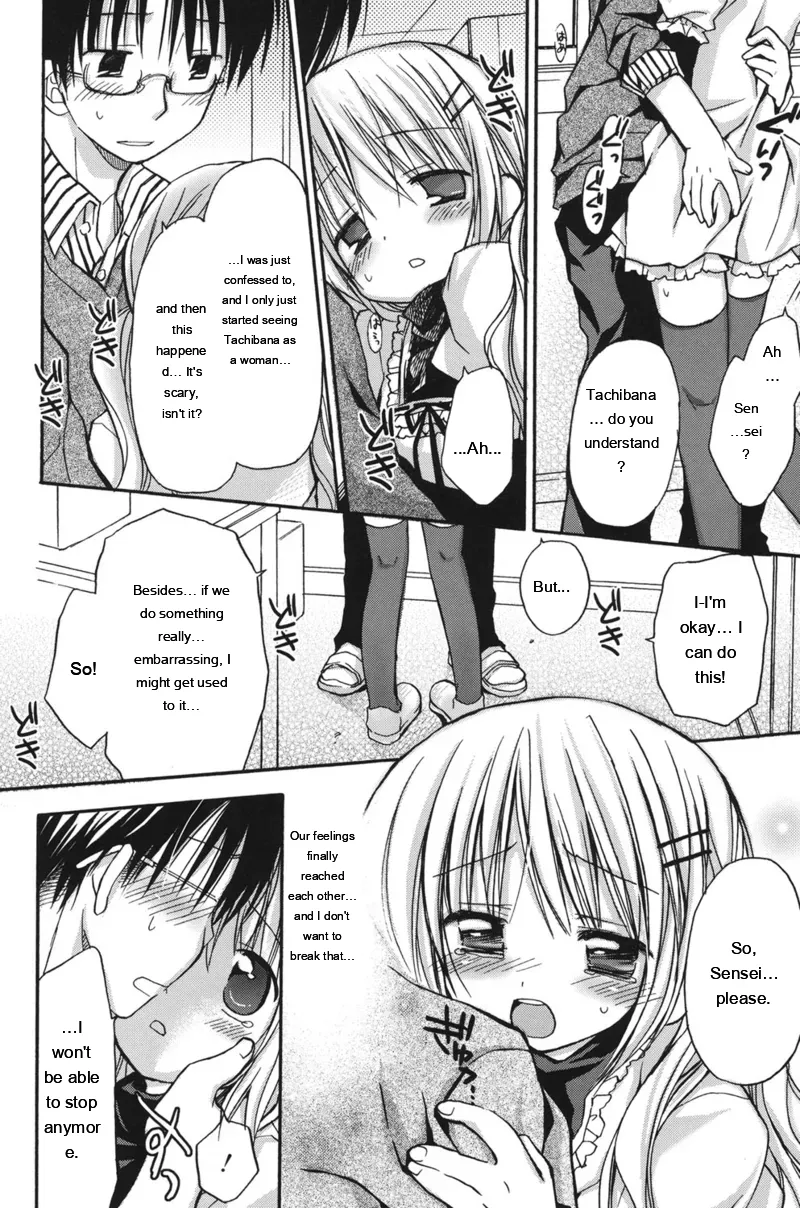 [Rico]HACYU♡ECHI[Digital] [Eng][MTL] Page 82
