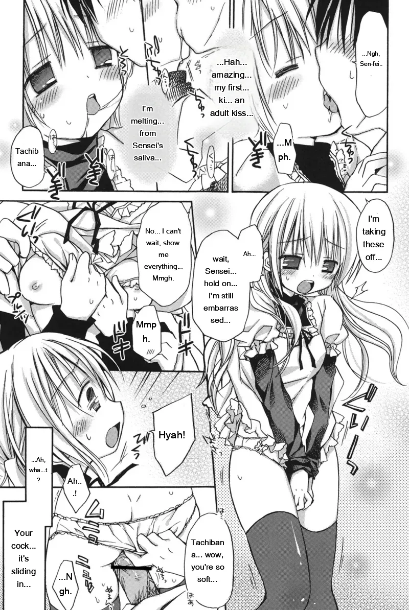 [Rico]HACYU♡ECHI[Digital] [Eng][MTL] Page 83