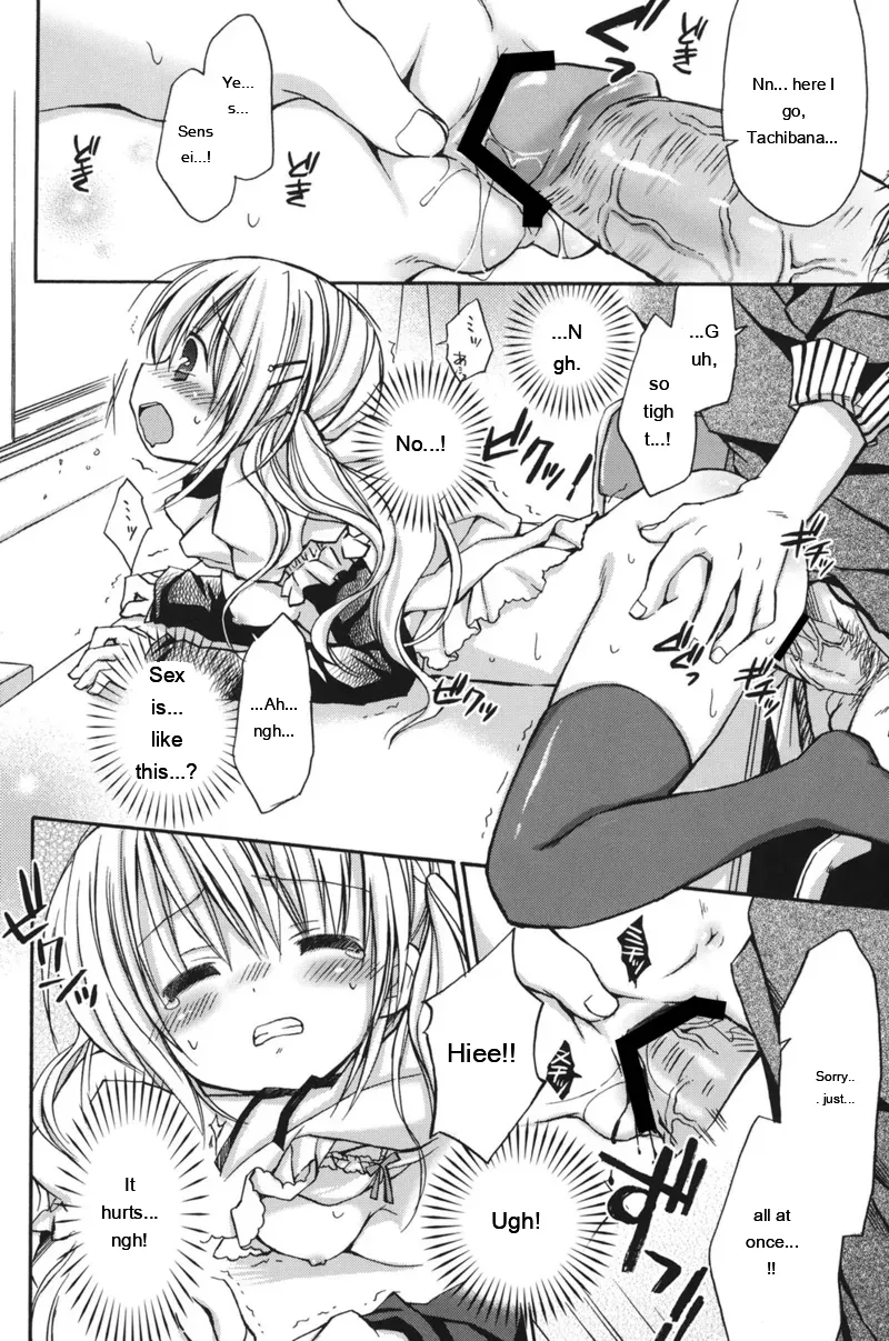 [Rico]HACYU♡ECHI[Digital] [Eng][MTL] Page 86
