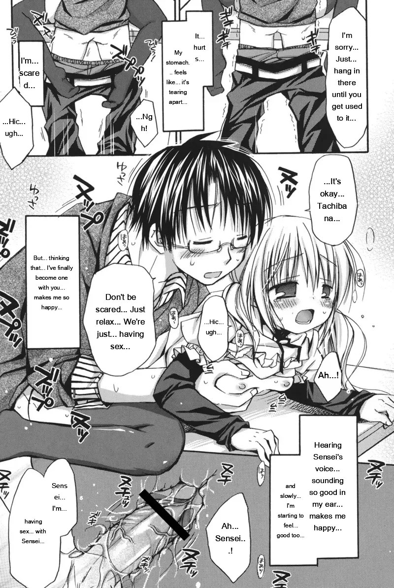 [Rico]HACYU♡ECHI[Digital] [Eng][MTL] Page 87