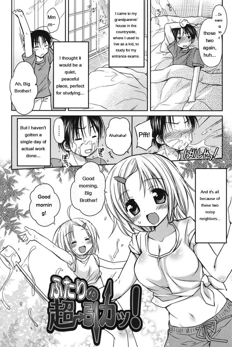 [Rico]HACYU♡ECHI[Digital] [Eng][MTL] Page 92