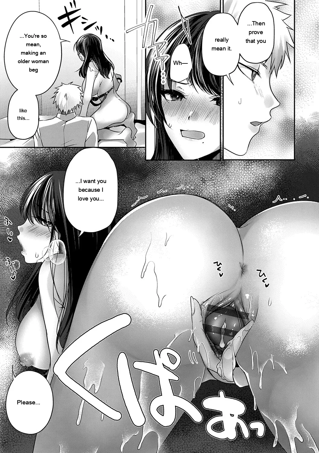 [Rihi]LoveYou Juicy!![Digital] [Eng][MTL] Page 105