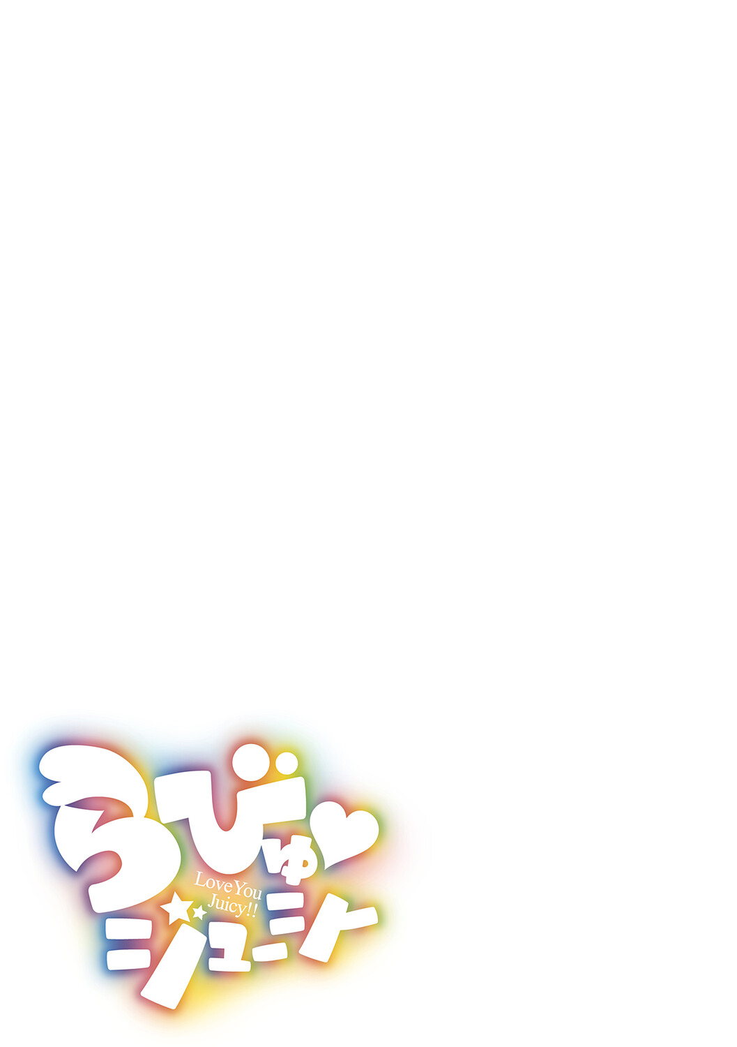 [Rihi]LoveYou Juicy!![Digital] [Eng][MTL] Page 149