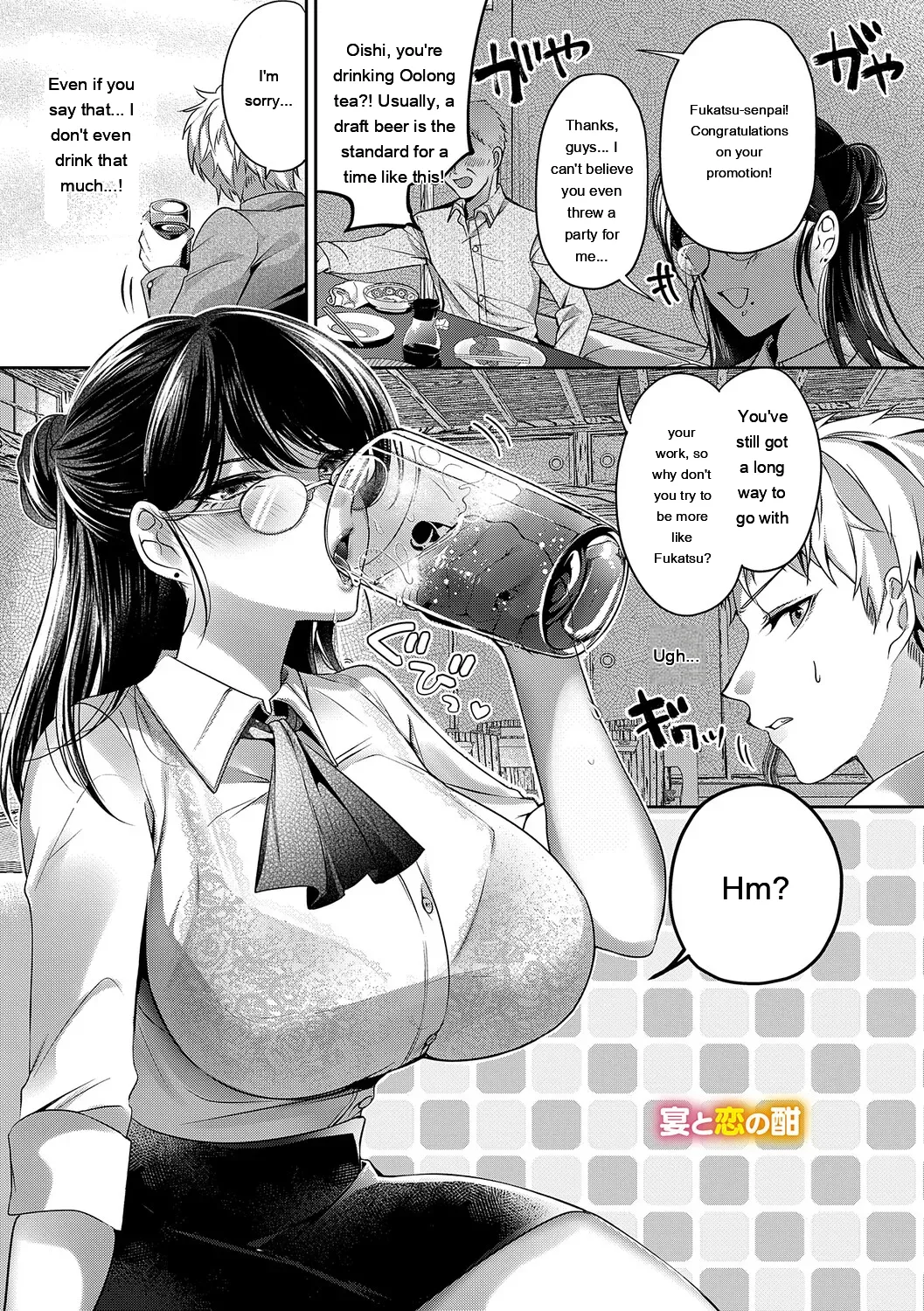 [Rihi]LoveYou Juicy!![Digital] [Eng][MTL] Page 89