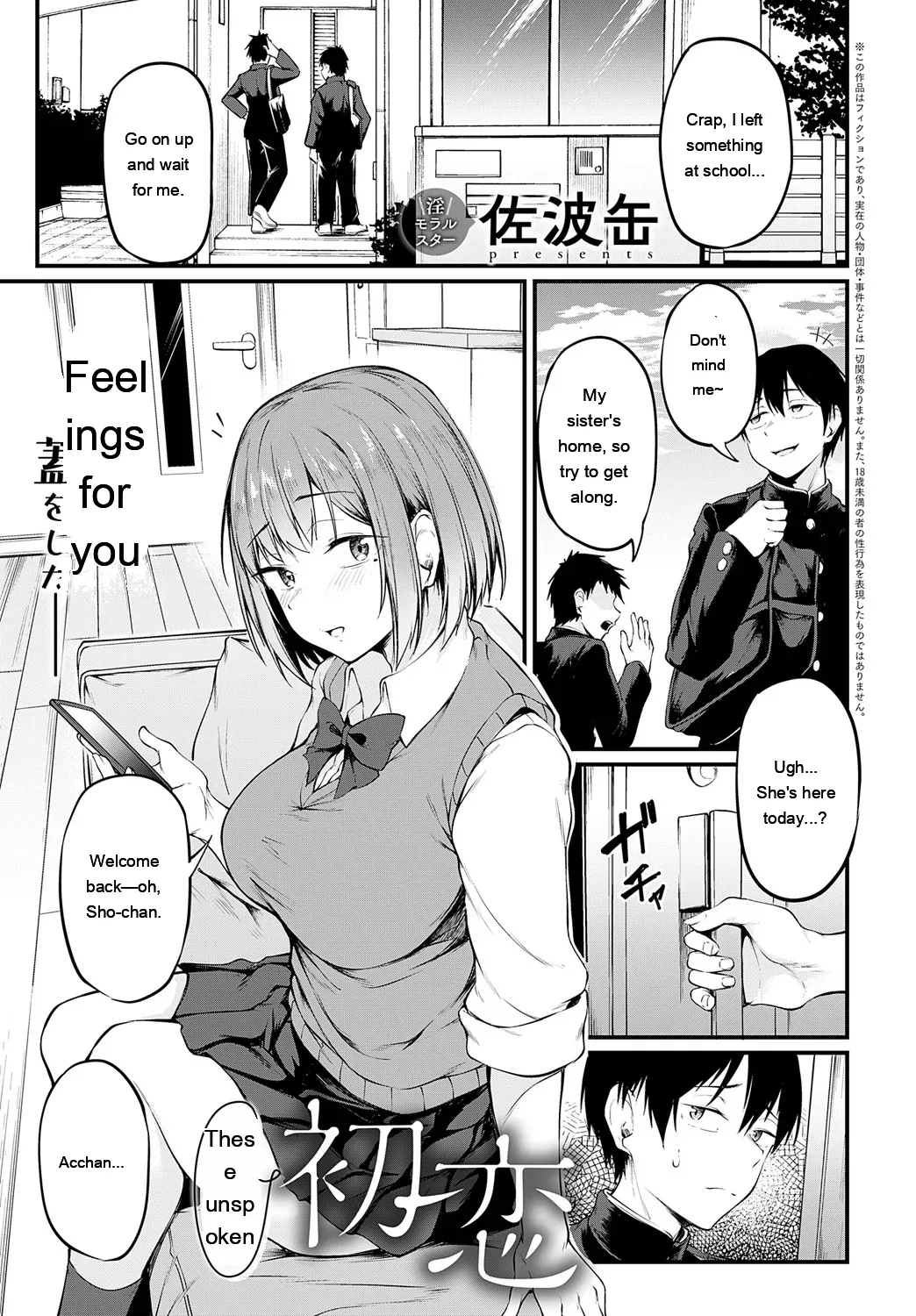 [sabakan]miren -miren-(Magazine compilation) [Eng][MTL] Page 147