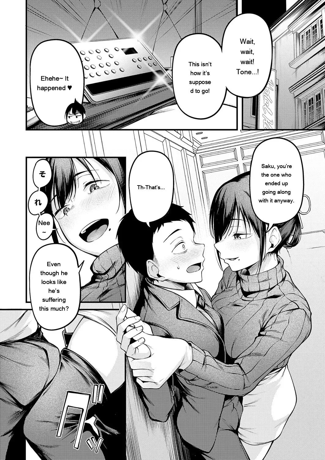 [sabakan]miren -miren-(Magazine compilation) [Eng][MTL] Page 48