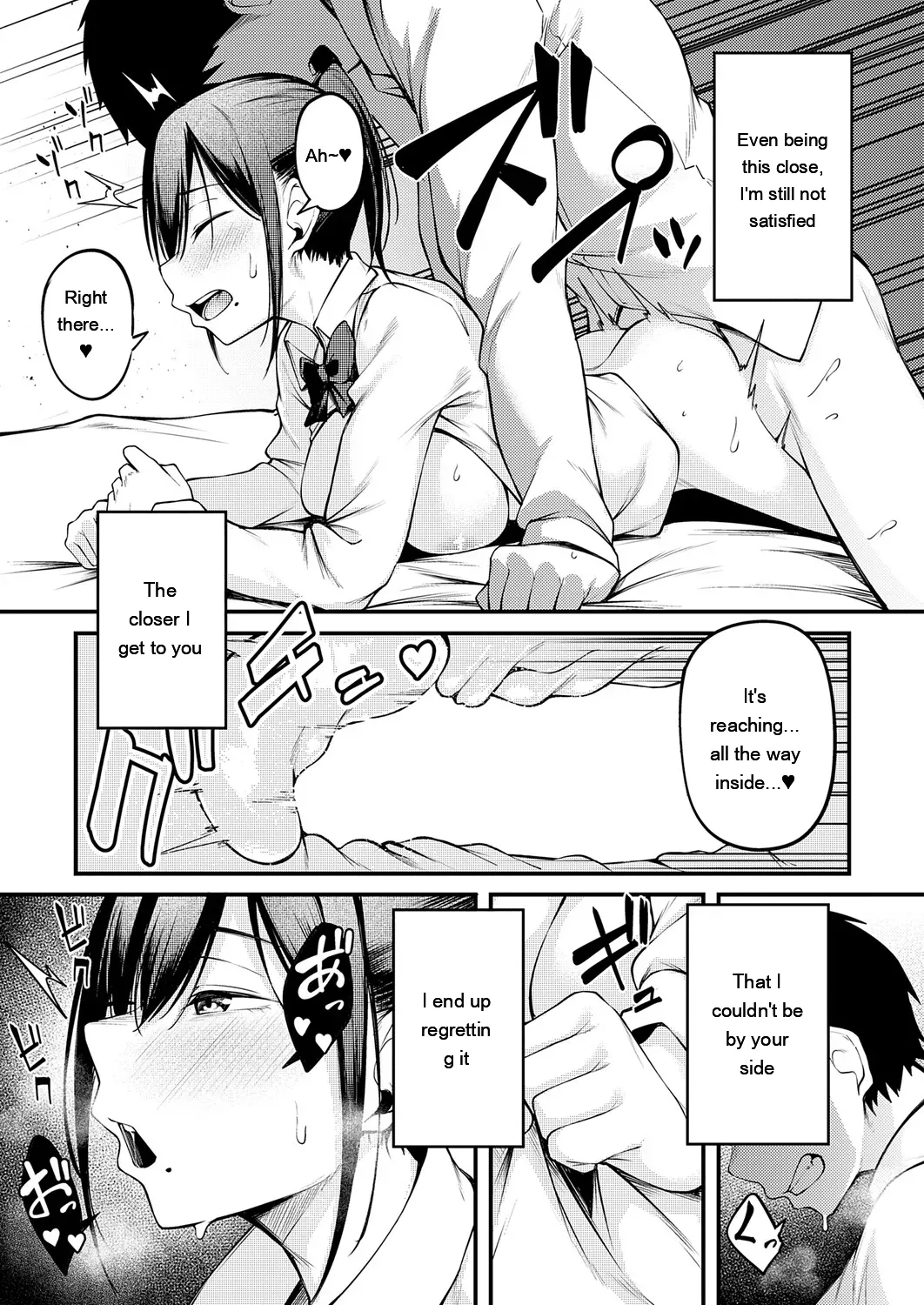 [sabakan]miren -miren-(Magazine compilation) [Eng][MTL] Page 68