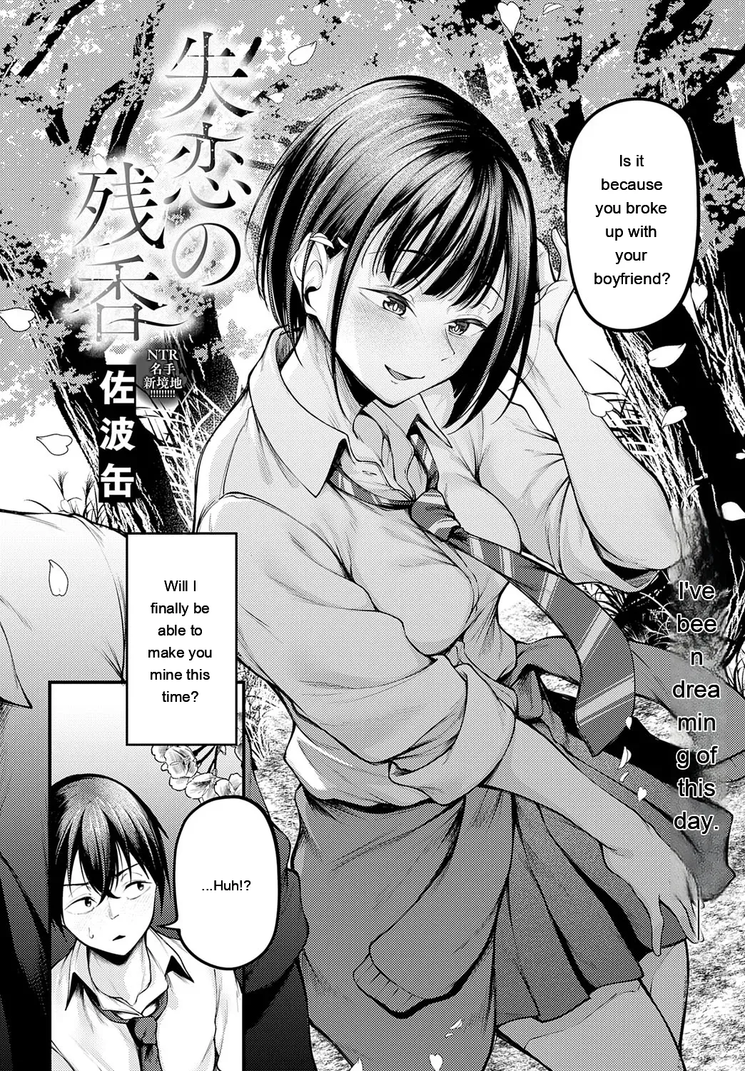 [sabakan]miren -miren-(Magazine compilation) [Eng][MTL] Page 76