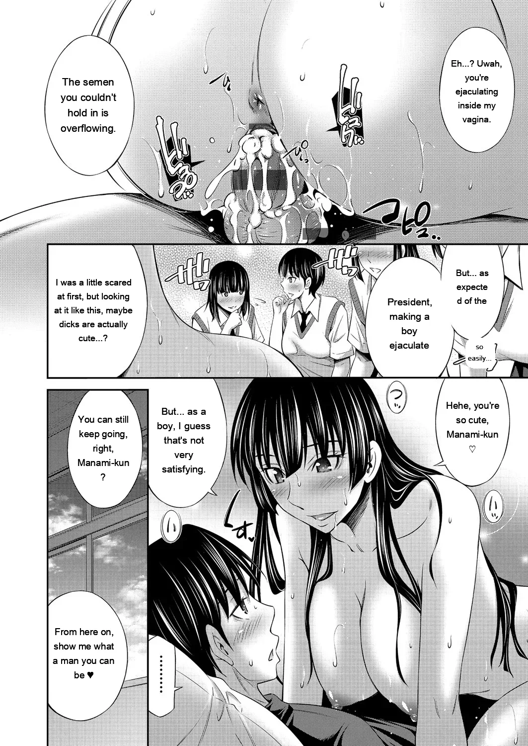 [Sabashi Renya]Otomekai ~Seiyoku no Tsuyoi Otometachi no Tsudoi~[Digital] [Eng][MTL] Page 139