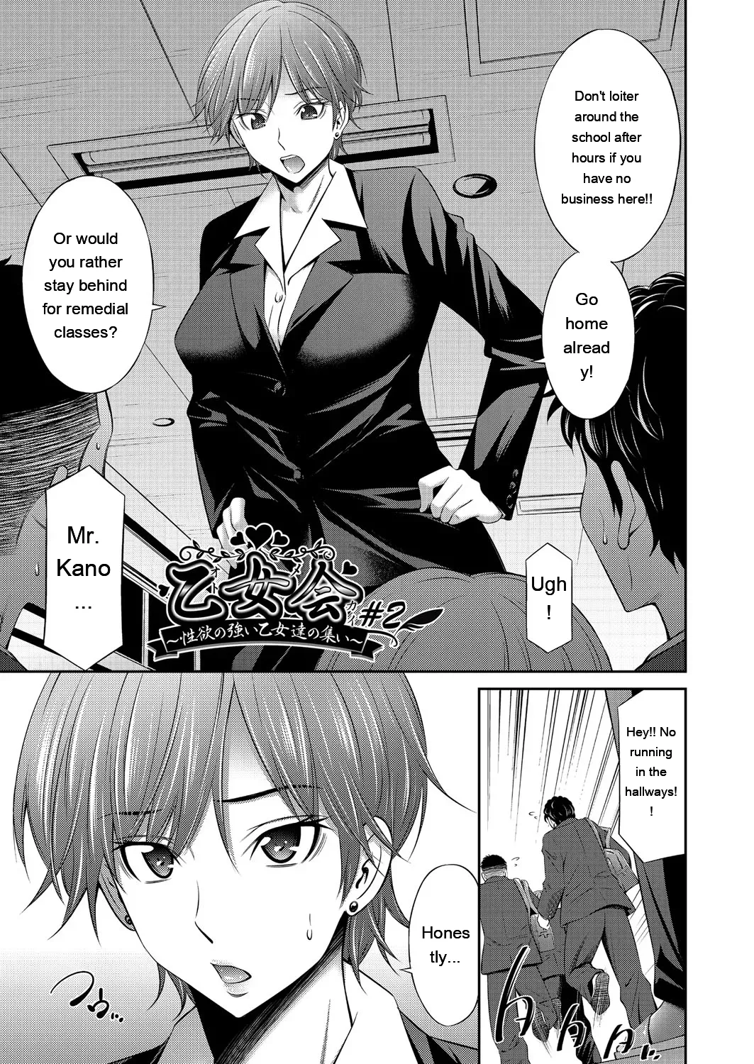 [Sabashi Renya]Otomekai ~Seiyoku no Tsuyoi Otometachi no Tsudoi~[Digital] [Eng][MTL] Page 38