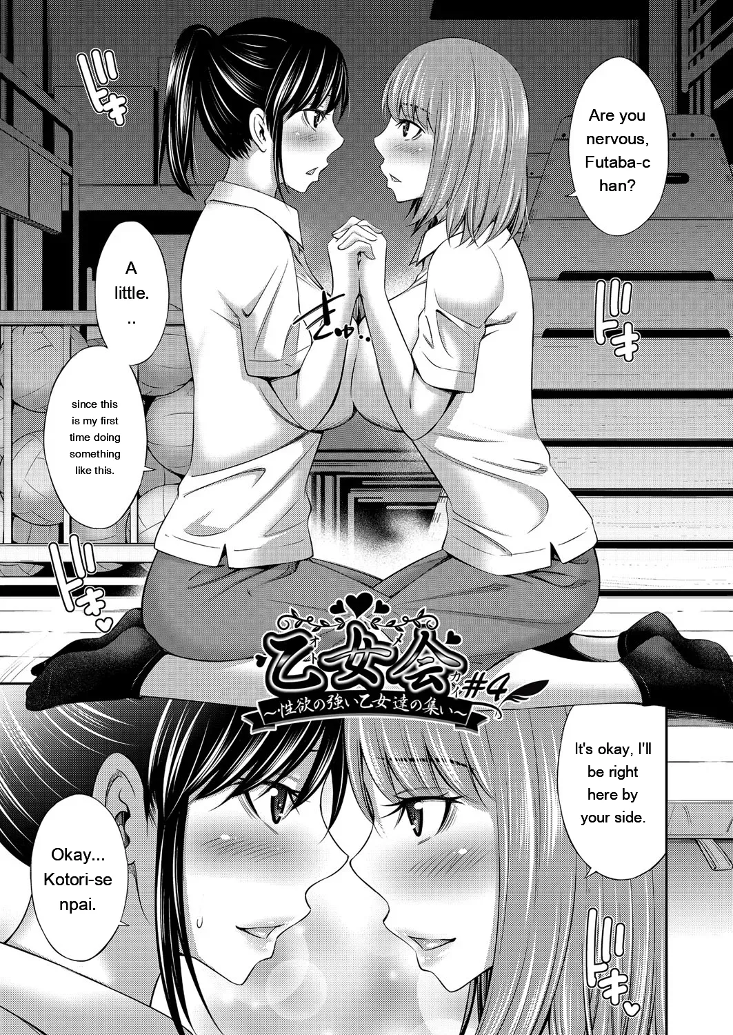 [Sabashi Renya]Otomekai ~Seiyoku no Tsuyoi Otometachi no Tsudoi~[Digital] [Eng][MTL] Page 96