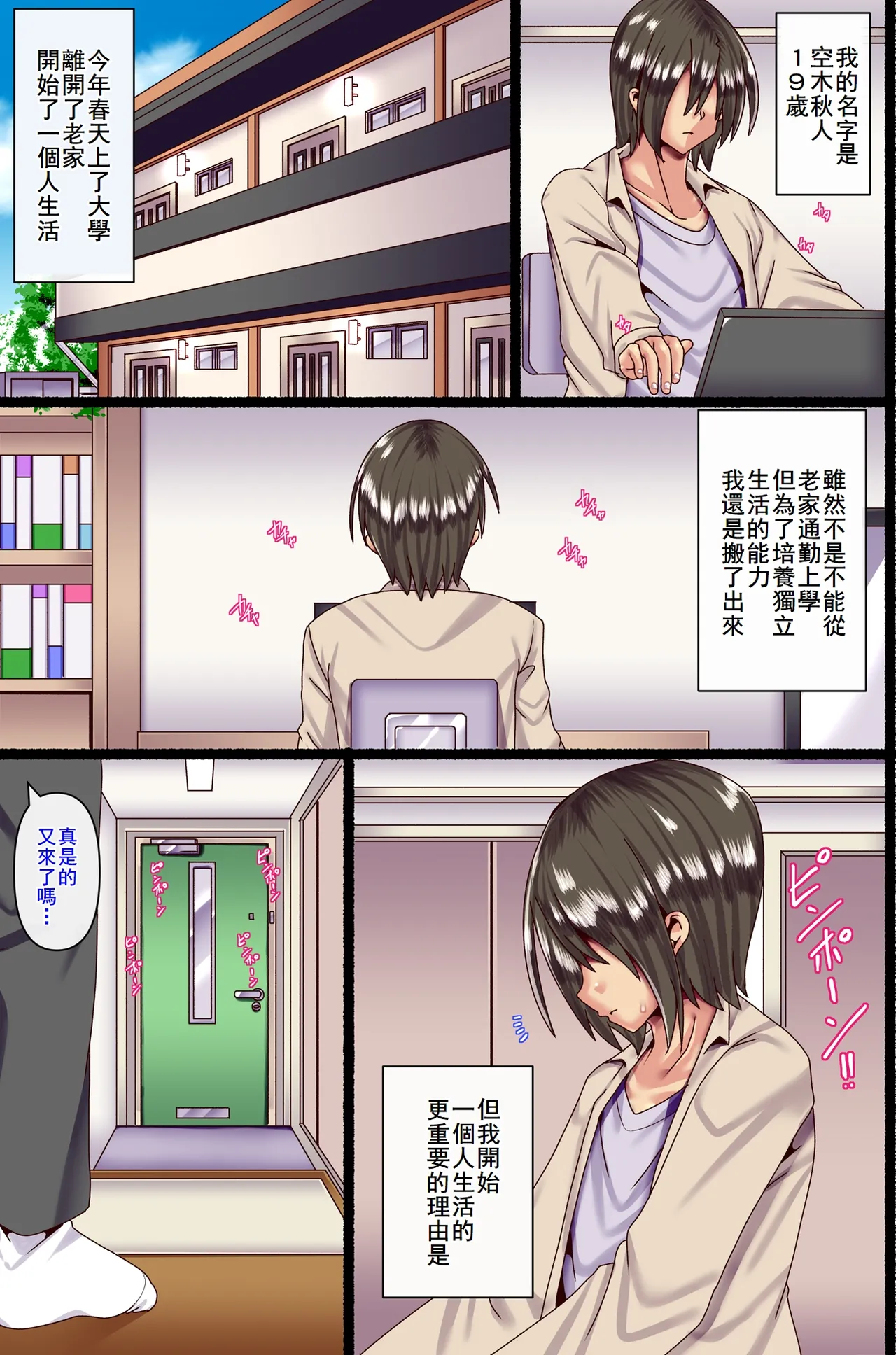 [Pipasuta (Pipa)]Otokoun nai Hahaoya ni Koi o Shite Ninshinsasete...[Chinese] [廉价汉化组] Page 2