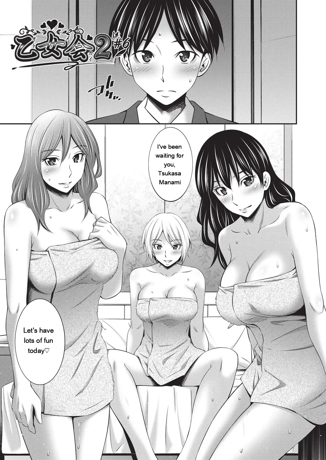 [Sabashi Renya]Otomekai 2[Digital] [Eng][MTL] Page 124