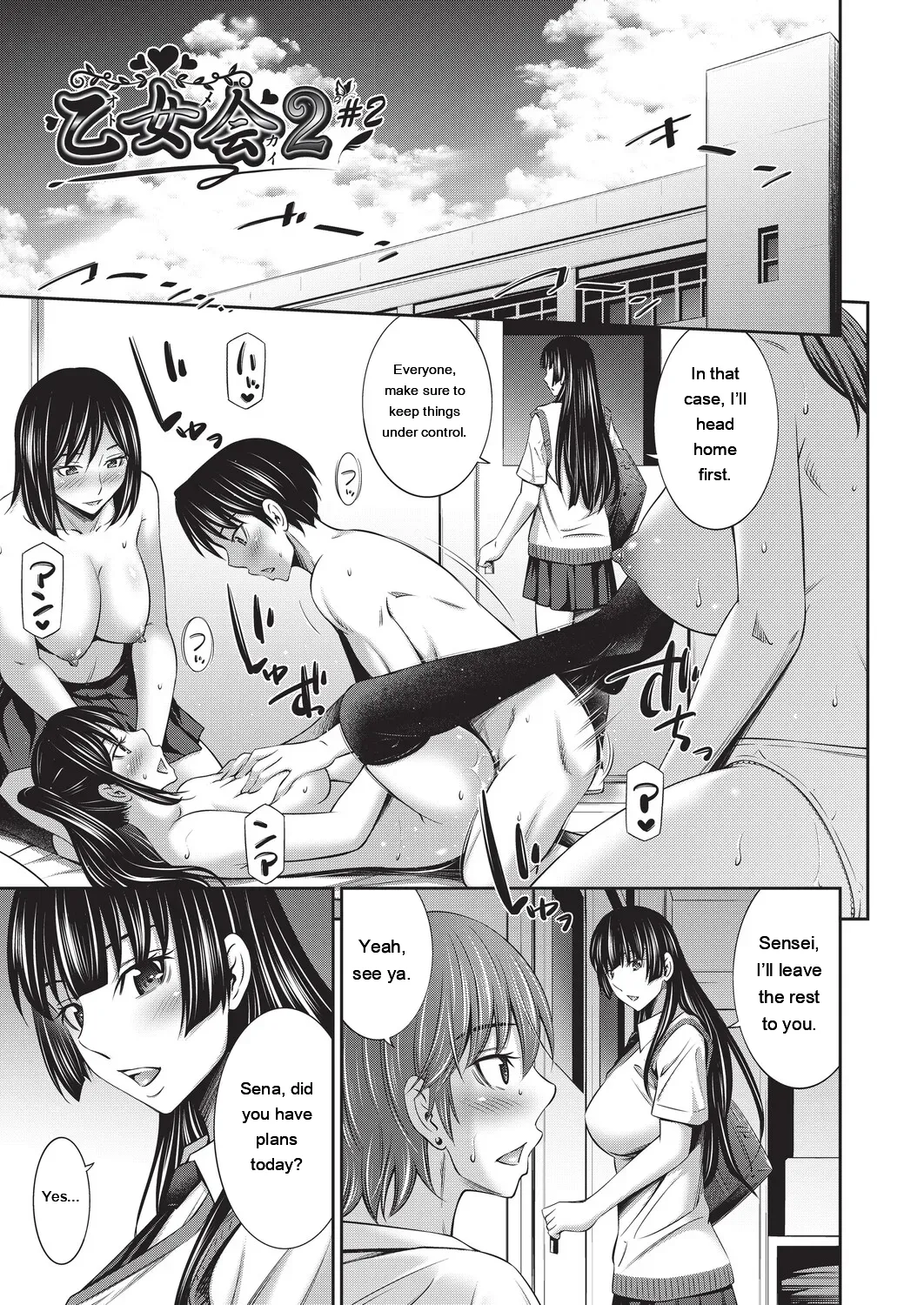 [Sabashi Renya]Otomekai 2[Digital] [Eng][MTL] Page 22