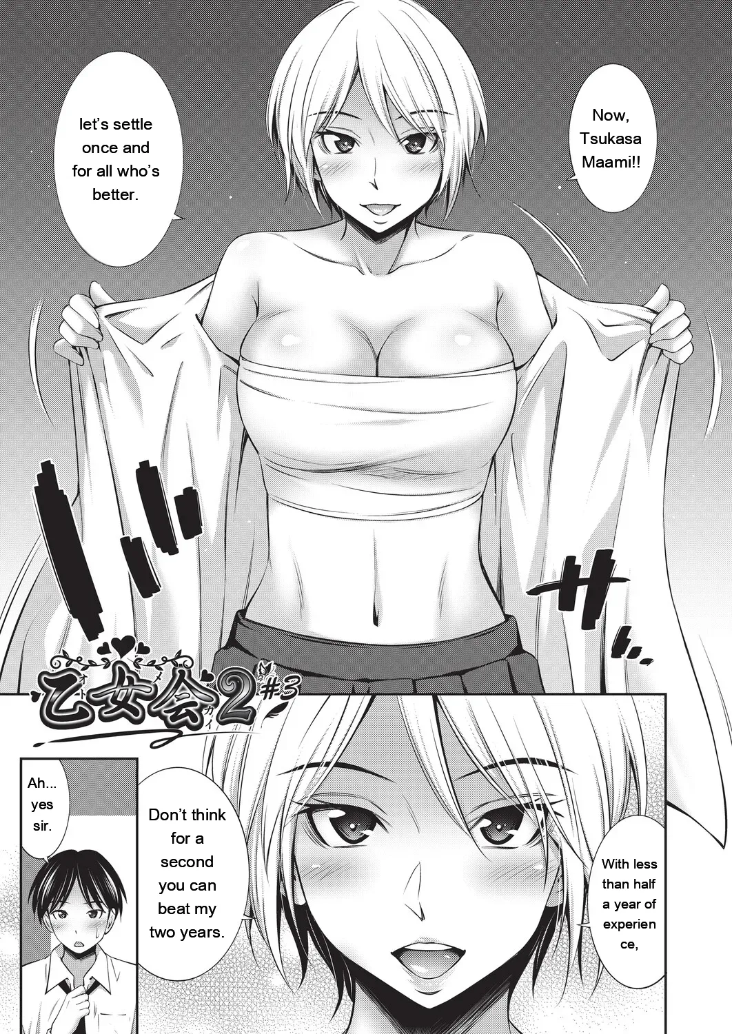 [Sabashi Renya]Otomekai 2[Digital] [Eng][MTL] Page 46