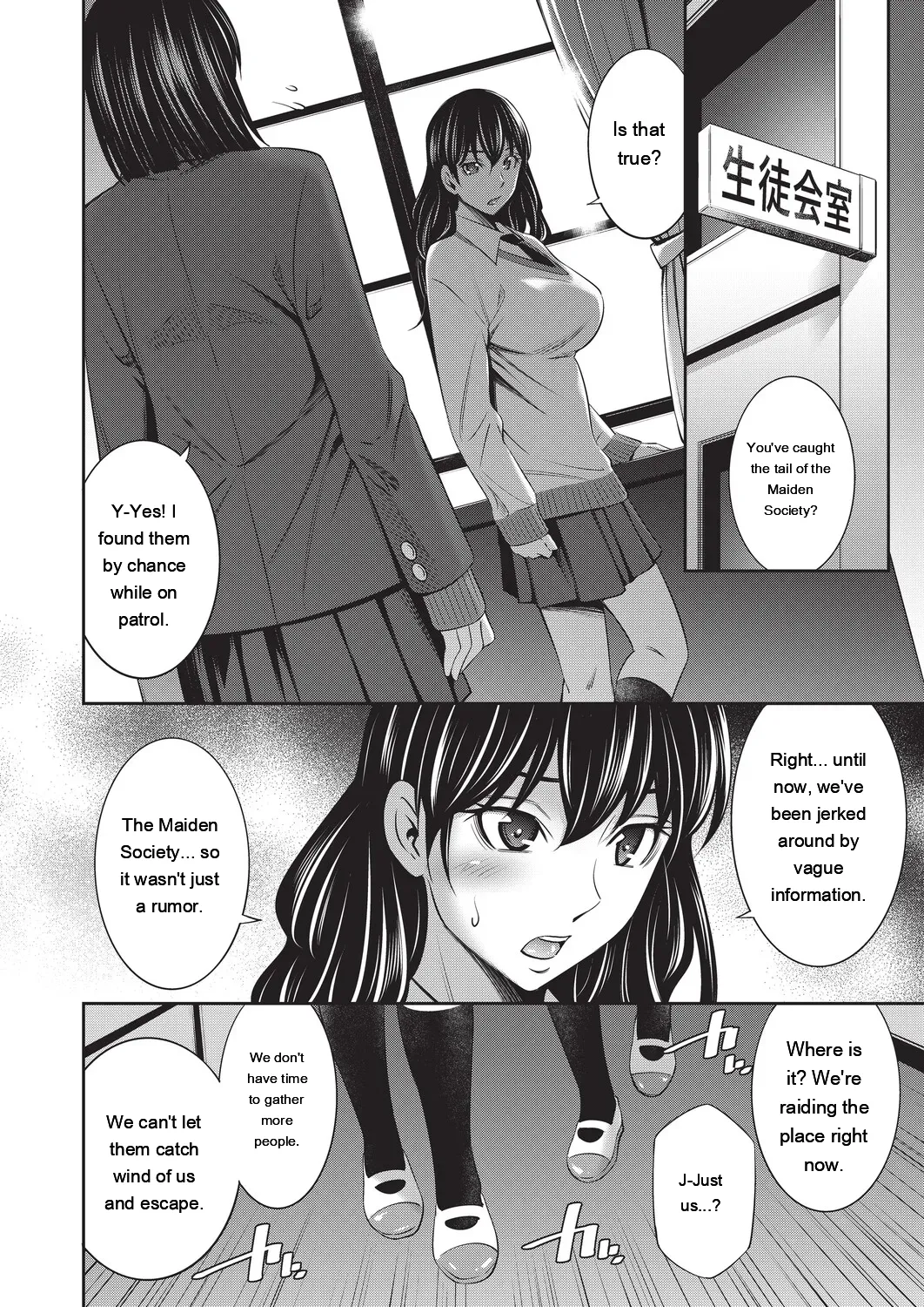 [Sabashi Renya]Otomekai 2[Digital] [Eng][MTL] Page 79