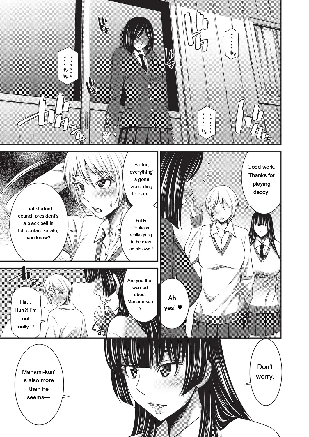 [Sabashi Renya]Otomekai 2[Digital] [Eng][MTL] Page 82