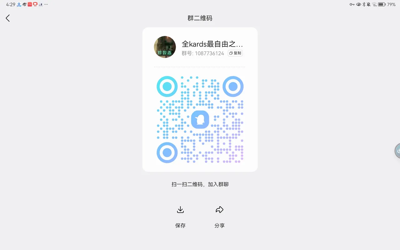 [kards]指挥官居然对着性无知的Z队打飞机喵😡！！！！ Page 2