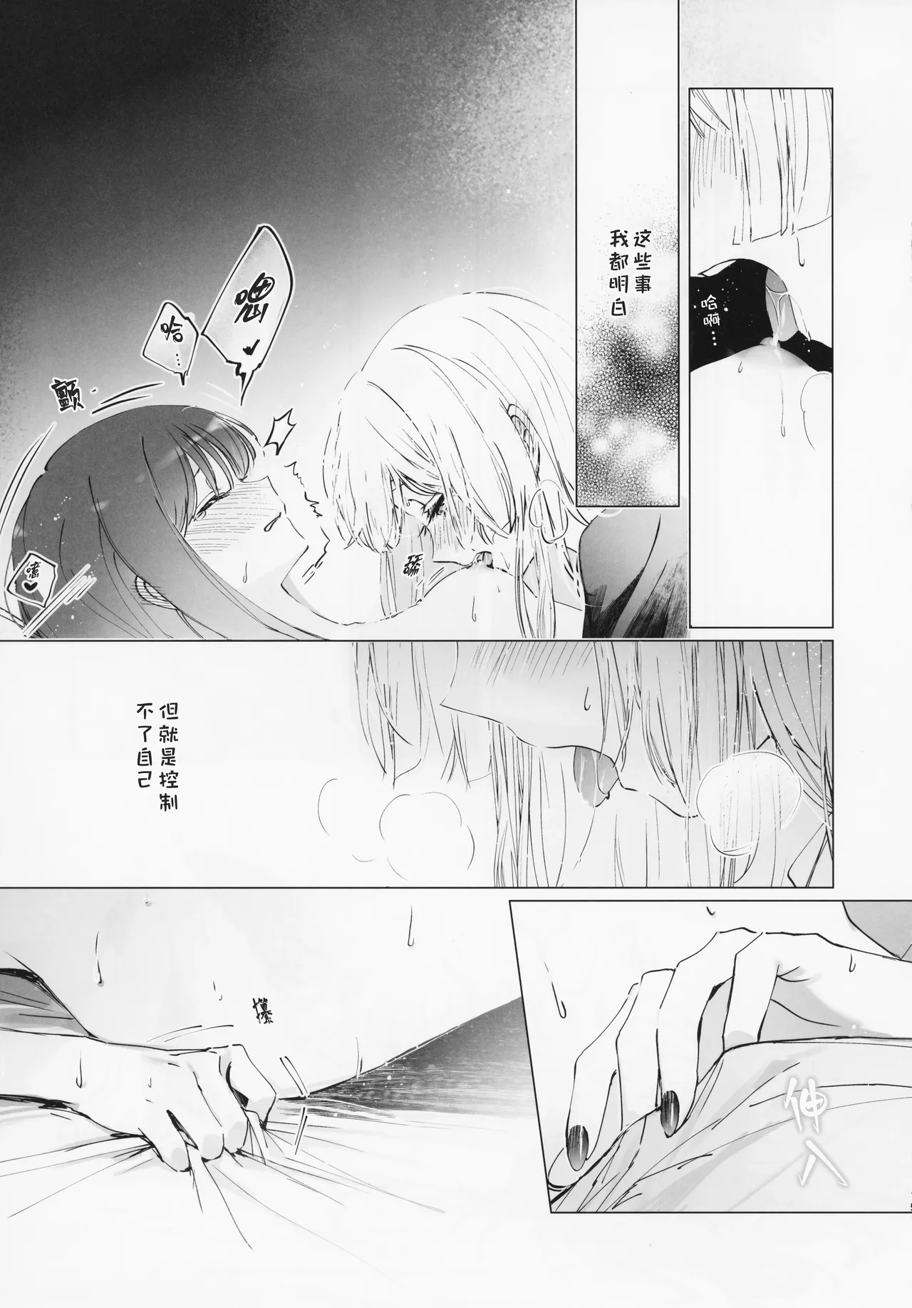 (Yaoyoro!) [umaura. (Rube)]Warete mo Sue ni | 别离终有重逢时(Chou Kaguya-hime!) [Chinese] [猫猫糕汉化] Page 14