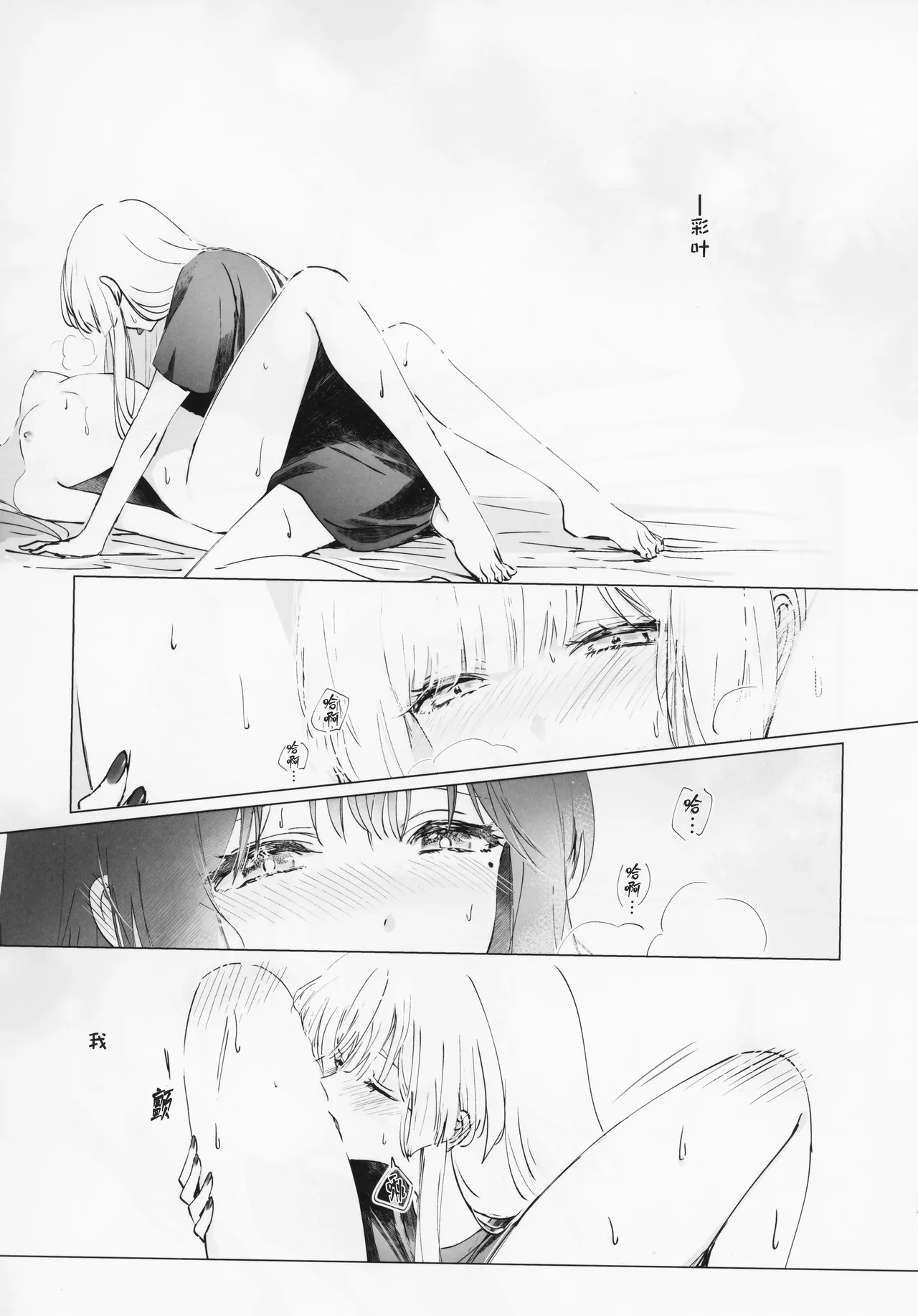 (Yaoyoro!) [umaura. (Rube)]Warete mo Sue ni | 别离终有重逢时(Chou Kaguya-hime!) [Chinese] [猫猫糕汉化] Page 16