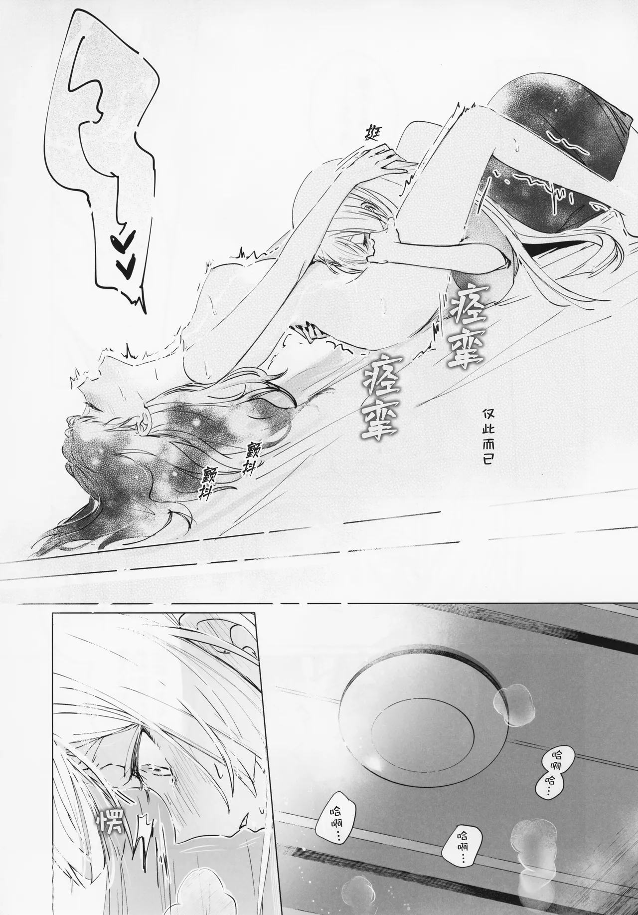 (Yaoyoro!) [umaura. (Rube)]Warete mo Sue ni | 别离终有重逢时(Chou Kaguya-hime!) [Chinese] [猫猫糕汉化] Page 18
