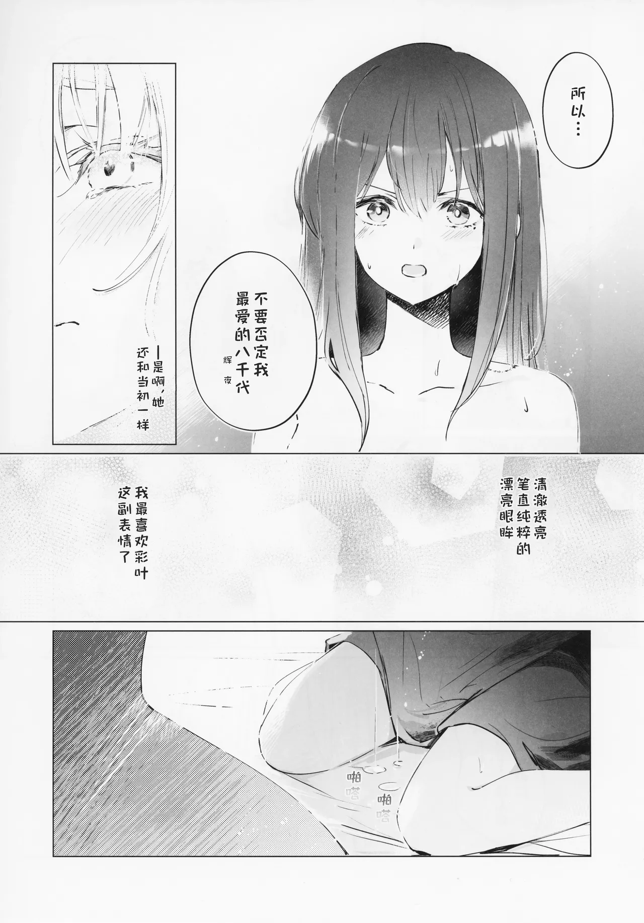 (Yaoyoro!) [umaura. (Rube)]Warete mo Sue ni | 别离终有重逢时(Chou Kaguya-hime!) [Chinese] [猫猫糕汉化] Page 22