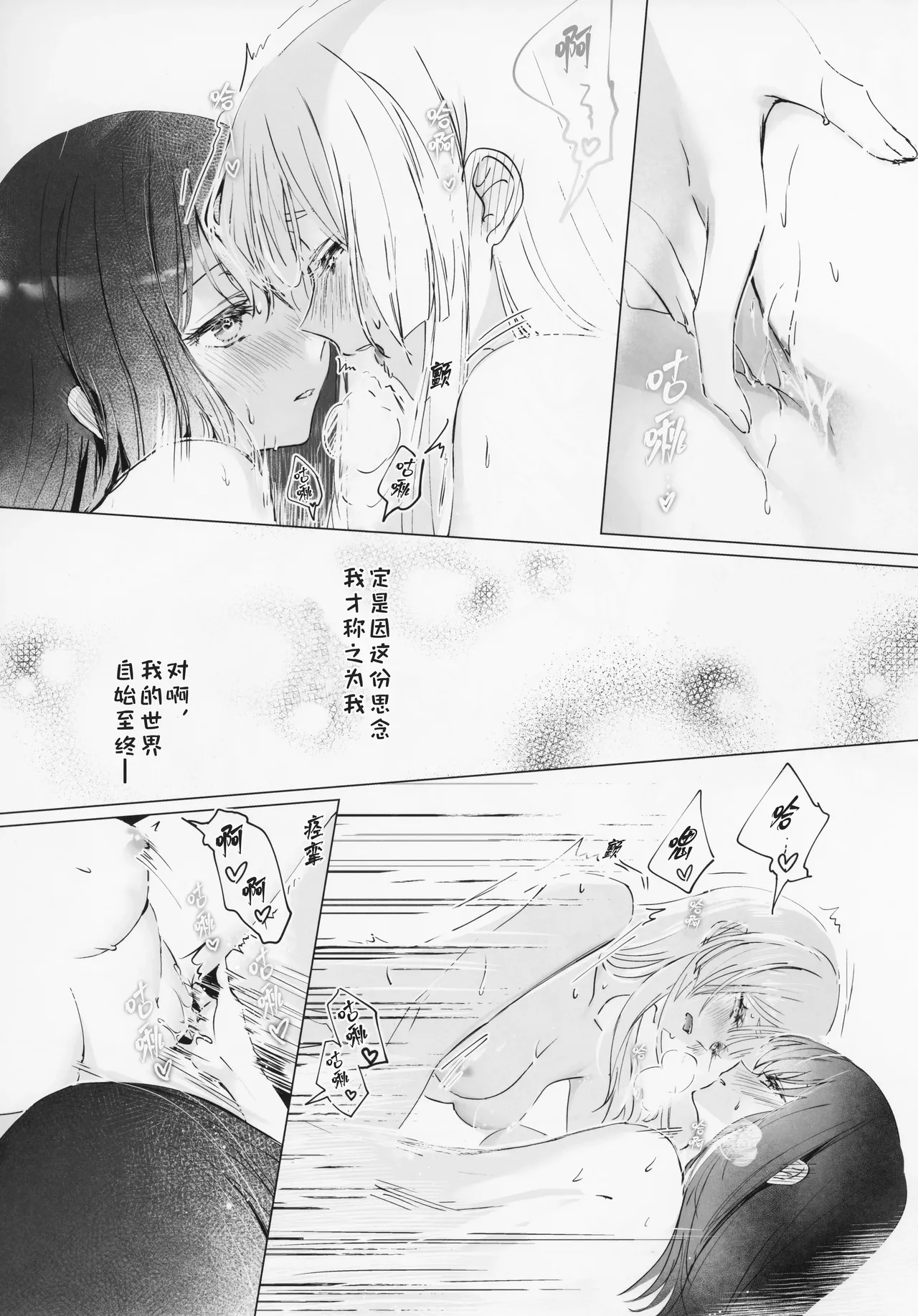 (Yaoyoro!) [umaura. (Rube)]Warete mo Sue ni | 别离终有重逢时(Chou Kaguya-hime!) [Chinese] [猫猫糕汉化] Page 28