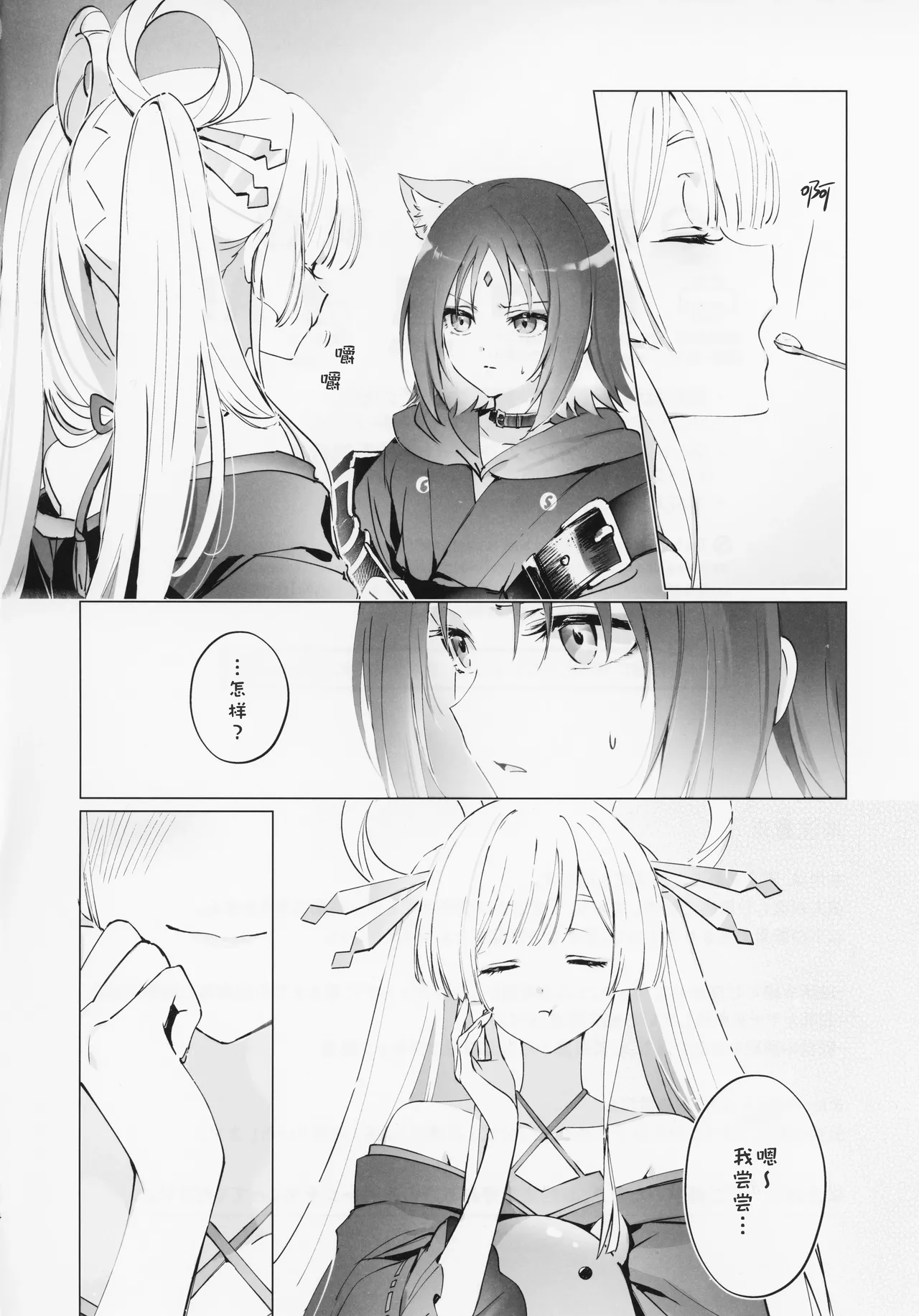 (Yaoyoro!) [umaura. (Rube)]Warete mo Sue ni | 别离终有重逢时(Chou Kaguya-hime!) [Chinese] [猫猫糕汉化] Page 3
