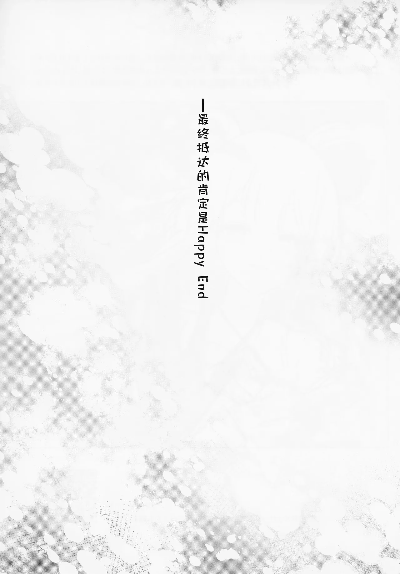 (Yaoyoro!) [umaura. (Rube)]Warete mo Sue ni | 别离终有重逢时(Chou Kaguya-hime!) [Chinese] [猫猫糕汉化] Page 34