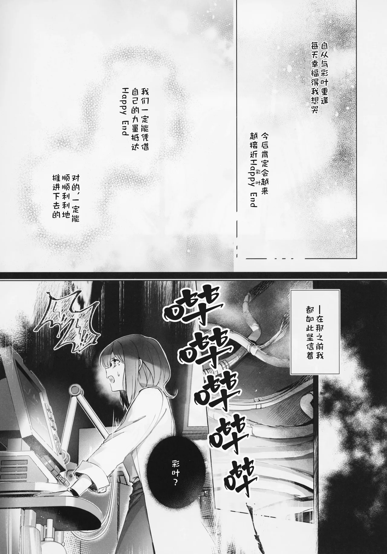 (Yaoyoro!) [umaura. (Rube)]Warete mo Sue ni | 别离终有重逢时(Chou Kaguya-hime!) [Chinese] [猫猫糕汉化] Page 8