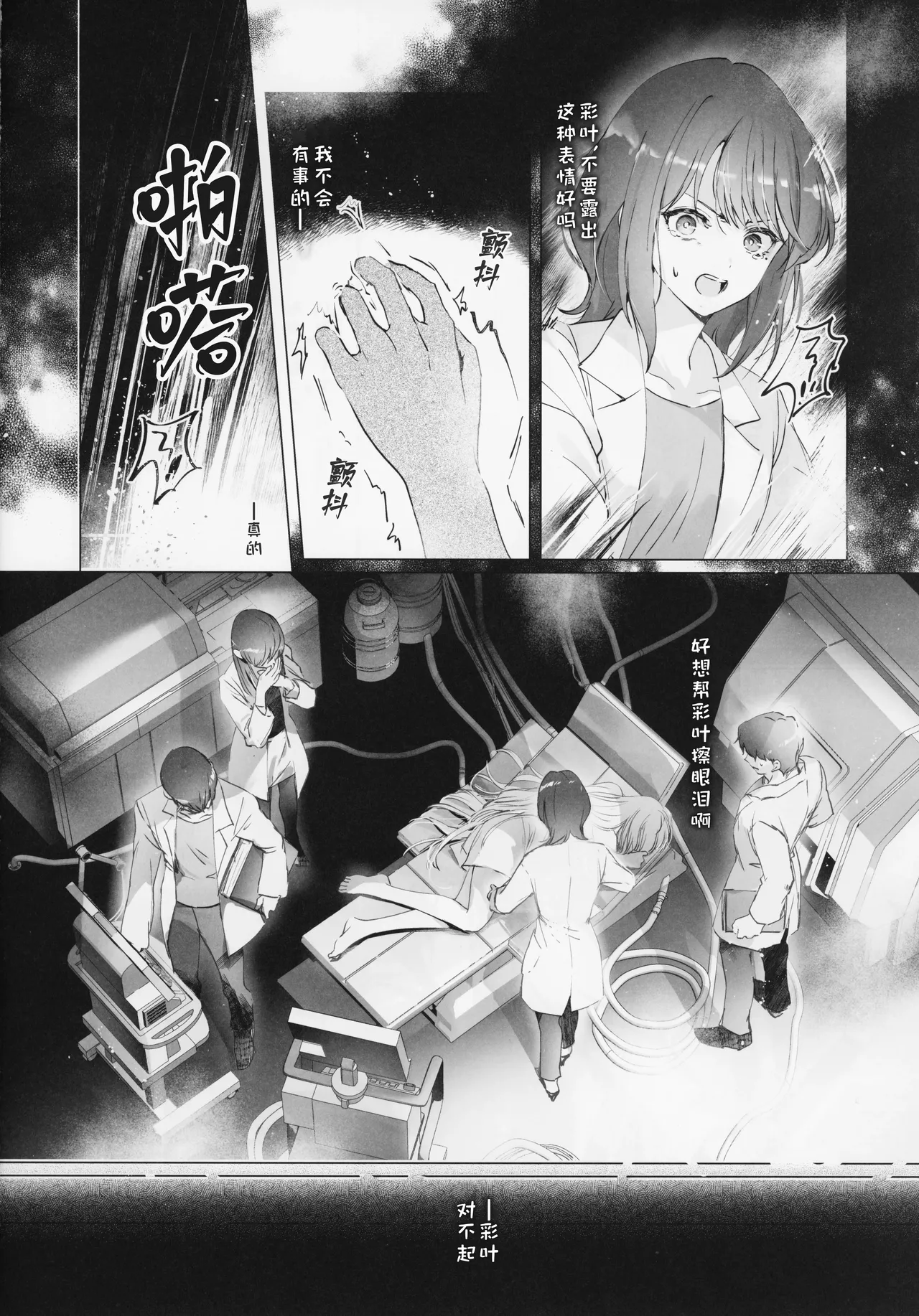 (Yaoyoro!) [umaura. (Rube)]Warete mo Sue ni | 别离终有重逢时(Chou Kaguya-hime!) [Chinese] [猫猫糕汉化] Page 9