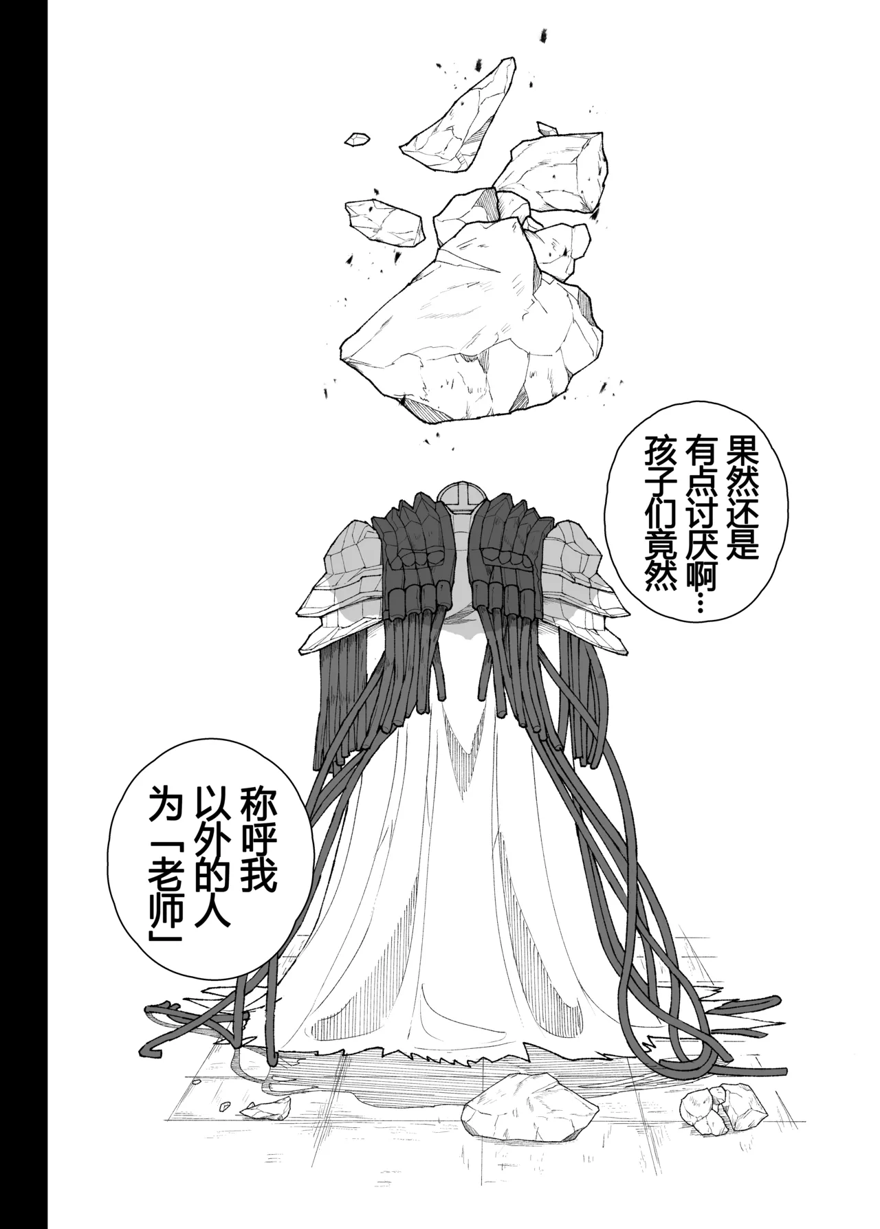 [御嗣葦 昏衛]ブルーアーカイブ漫画まとめ[Chinese] Page 15