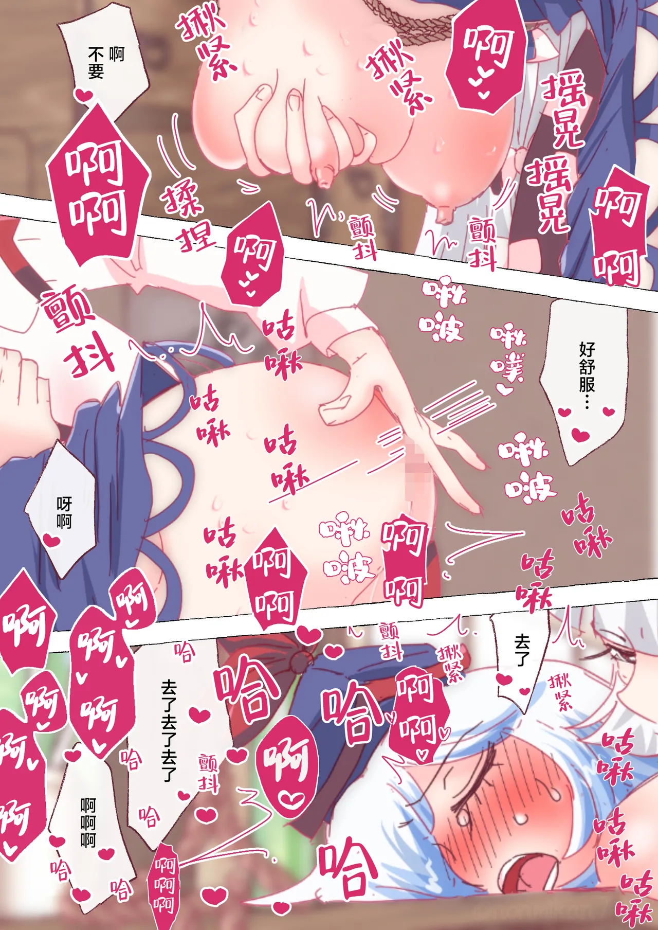 [nonmikan]Mokou ga kousokusareta Keine wo semeru hanashi | 妹红欺负被束缚的慧音的故事(Touhou Project) [Chinese] [新幻想鄉竹林株式會社汉化组&白杨汉化组] Page 12