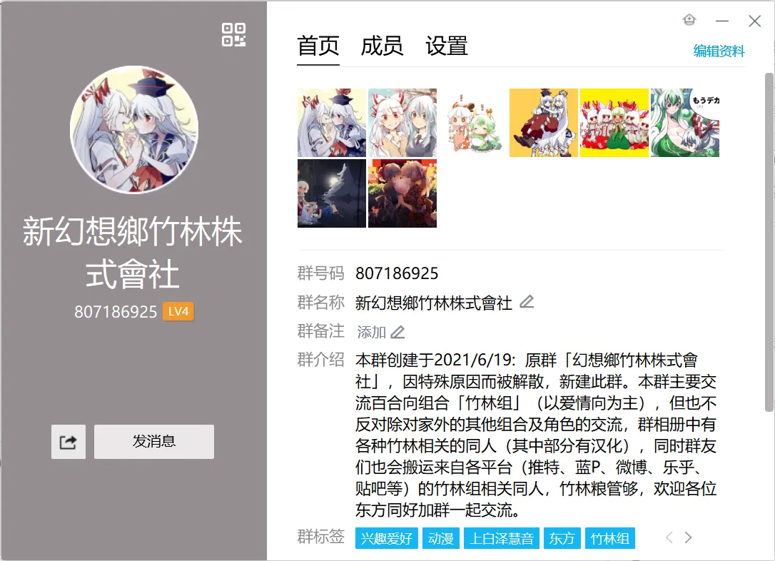 [nonmikan]Mokou ga kousokusareta Keine wo semeru hanashi | 妹红欺负被束缚的慧音的故事(Touhou Project) [Chinese] [新幻想鄉竹林株式會社汉化组&白杨汉化组] Page 42