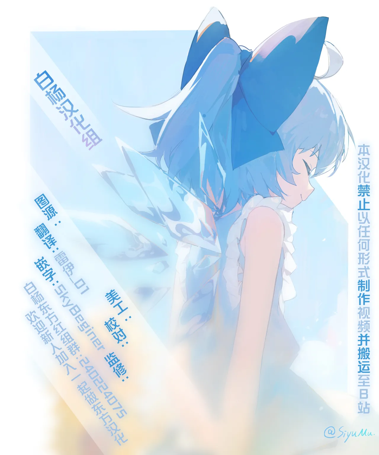 [nonmikan]Mokou ga kousokusareta Keine wo semeru hanashi | 妹红欺负被束缚的慧音的故事(Touhou Project) [Chinese] [新幻想鄉竹林株式會社汉化组&白杨汉化组] Page 43