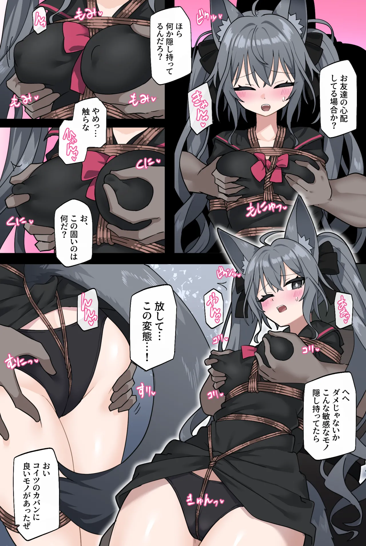 [Skeb]Manuka and Karin get kidnapped in the forest ENG+JP Page 13