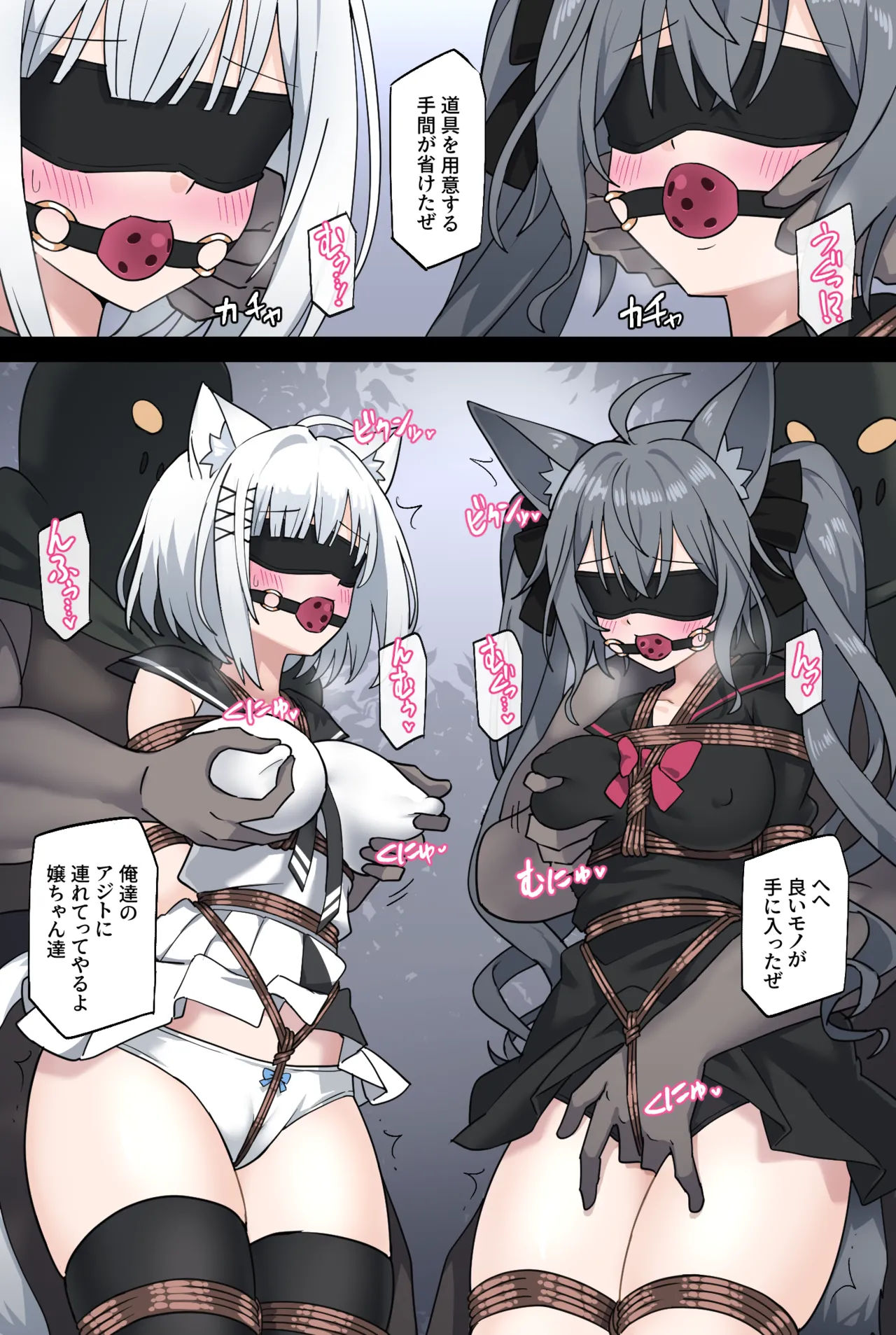 [Skeb]Manuka and Karin get kidnapped in the forest ENG+JP Page 14