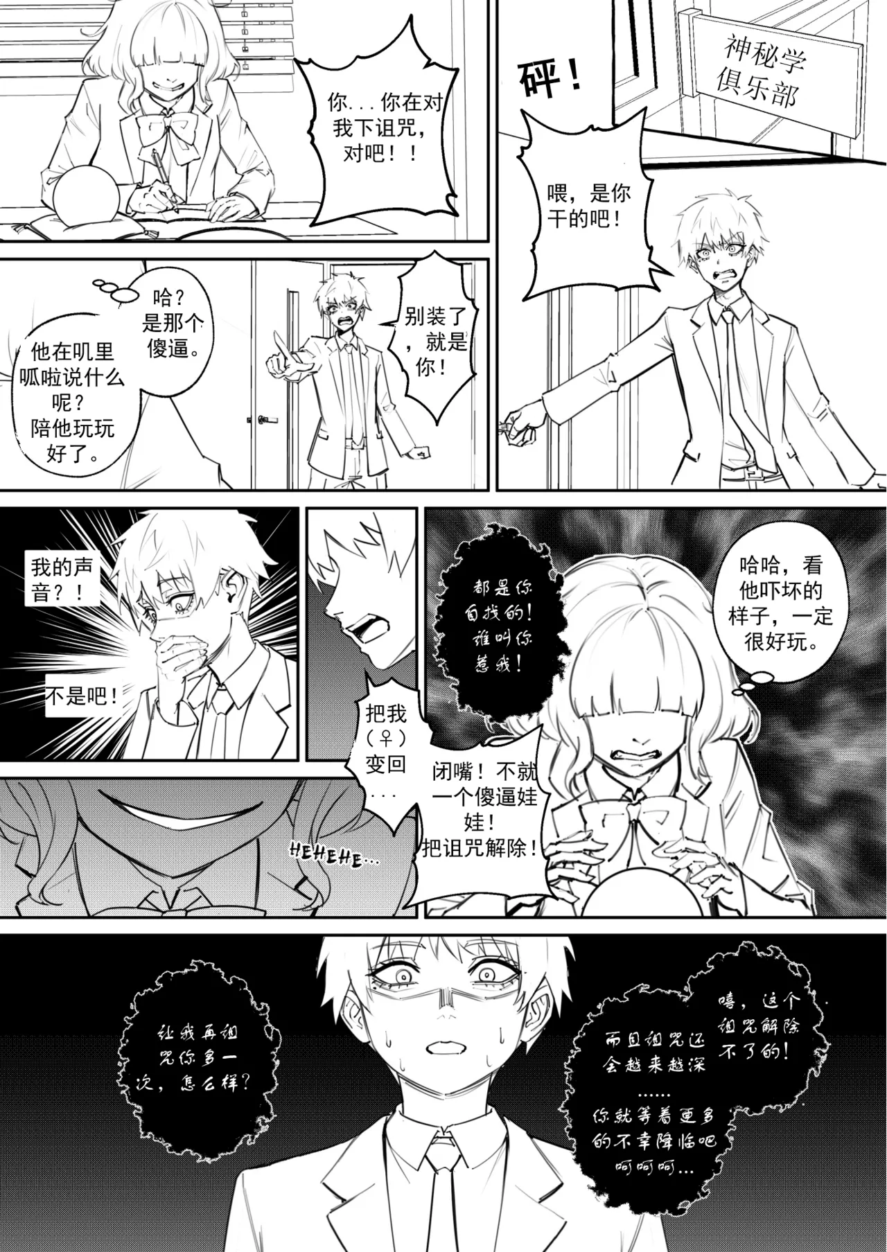 [Arisane  Arisa Yoshi]Hex Doll 【渣妖翻译】 Page 11