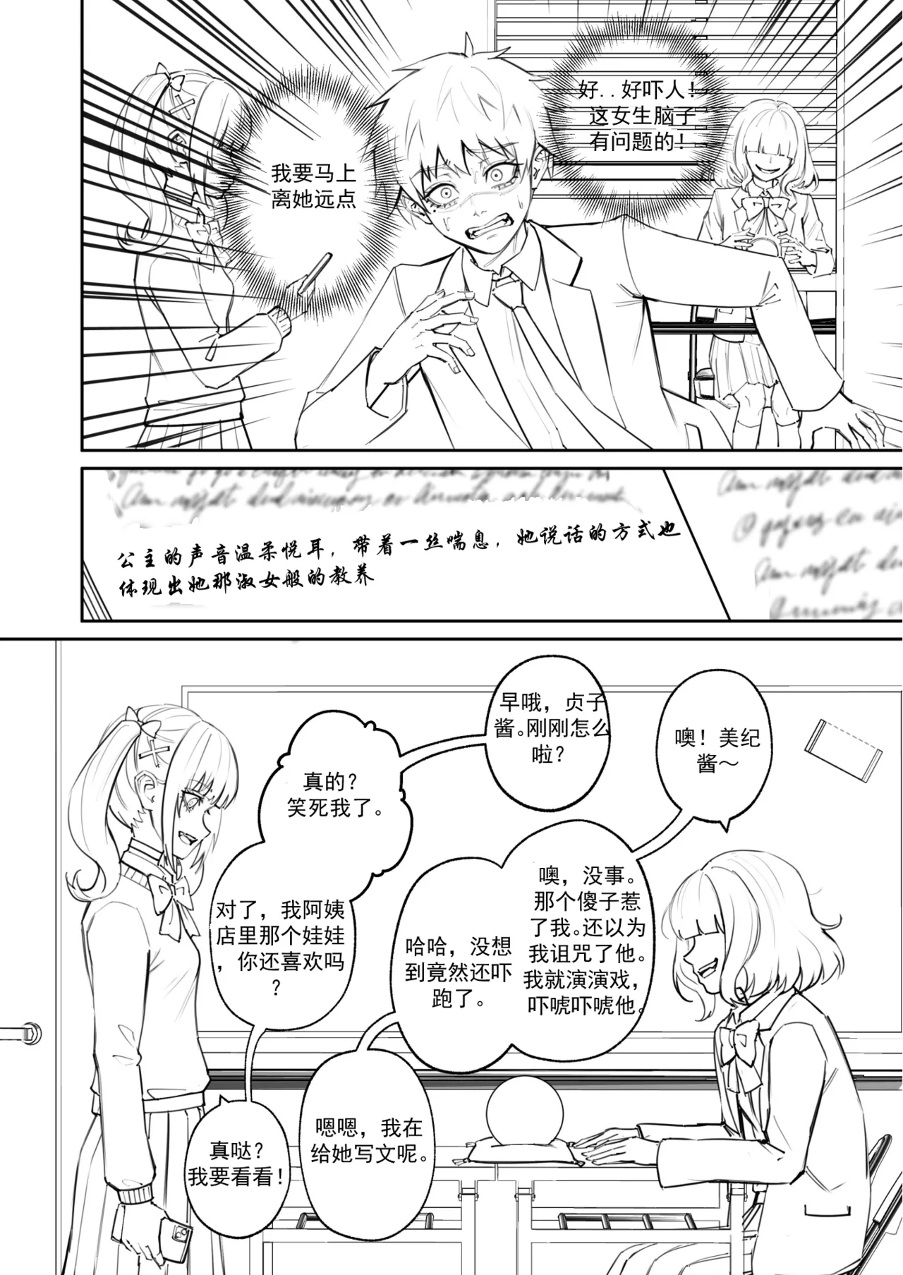 [Arisane  Arisa Yoshi]Hex Doll 【渣妖翻译】 Page 12