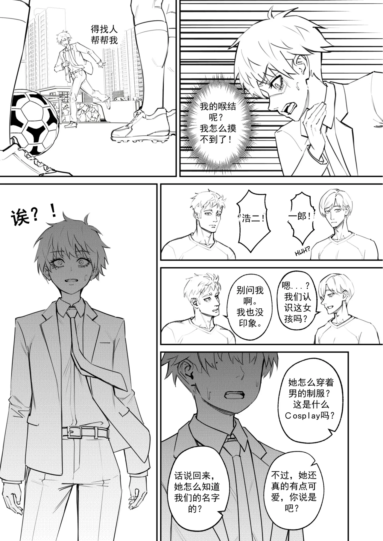 [Arisane  Arisa Yoshi]Hex Doll 【渣妖翻译】 Page 13