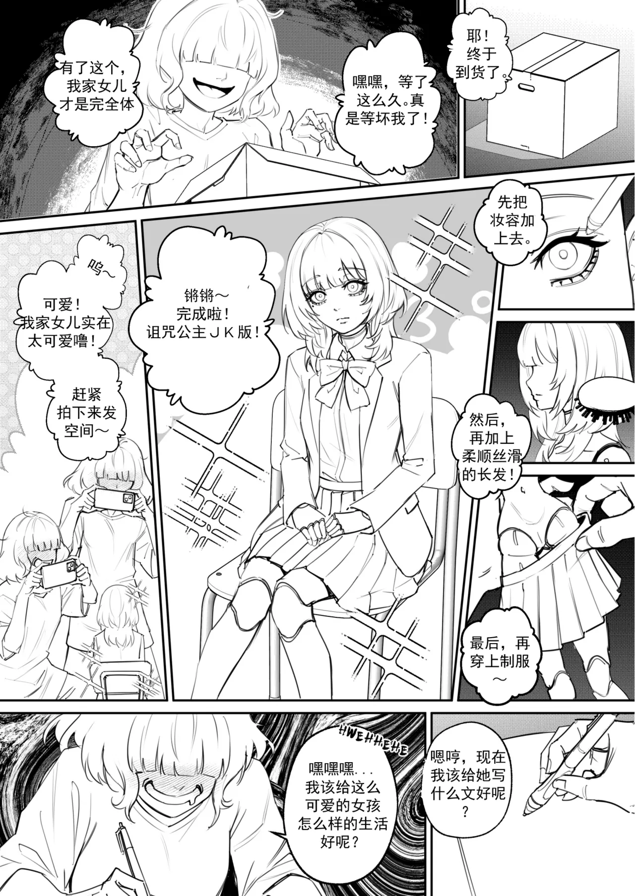 [Arisane  Arisa Yoshi]Hex Doll 【渣妖翻译】 Page 14