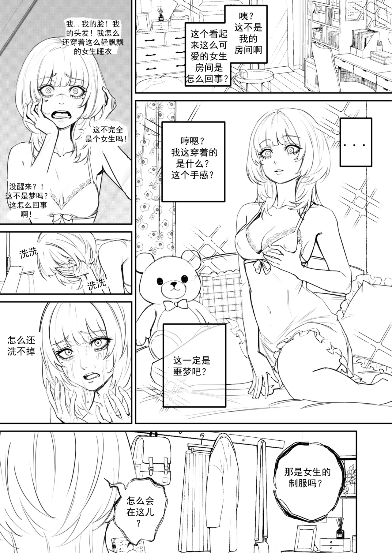 [Arisane  Arisa Yoshi]Hex Doll 【渣妖翻译】 Page 15