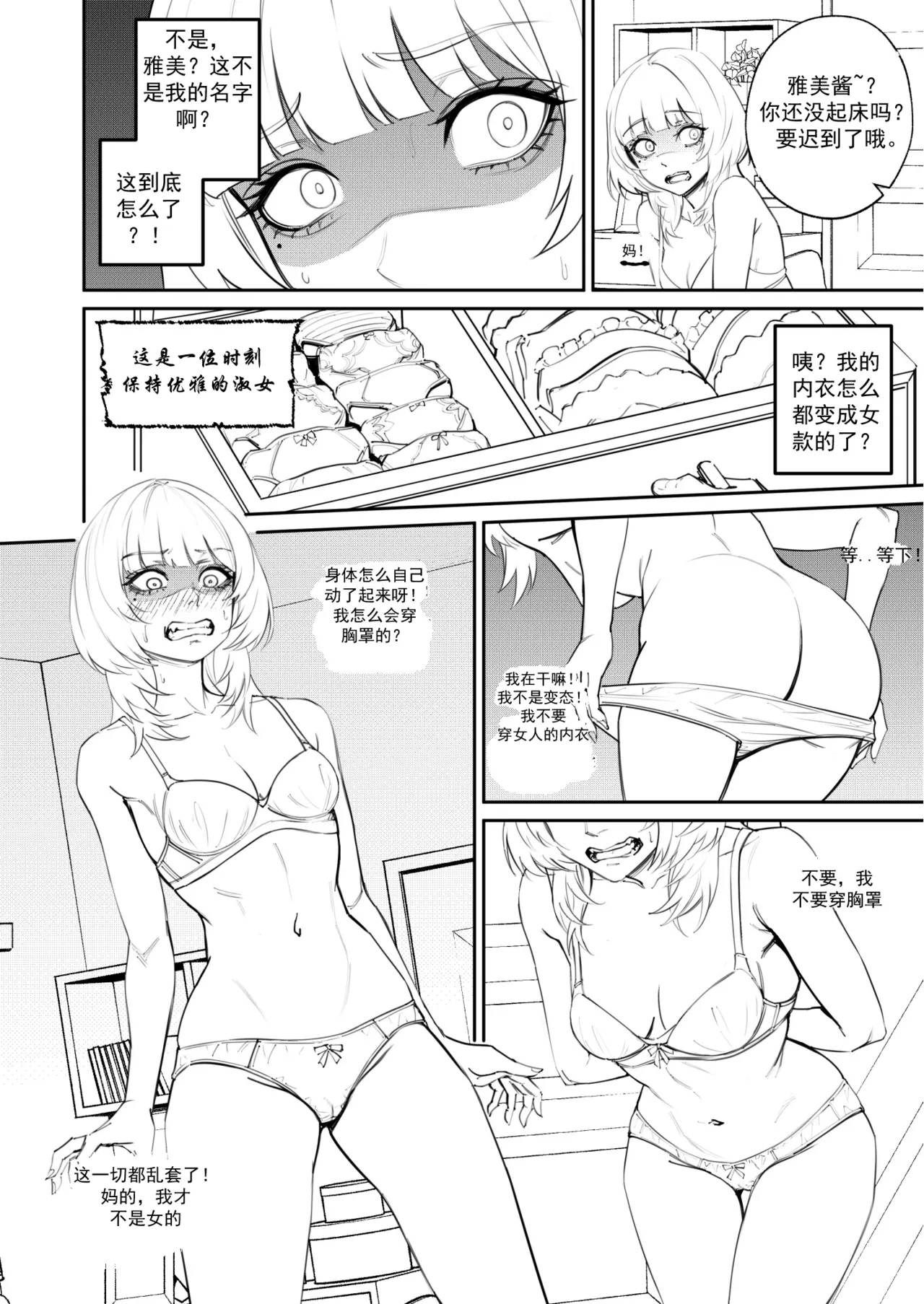 [Arisane  Arisa Yoshi]Hex Doll 【渣妖翻译】 Page 16