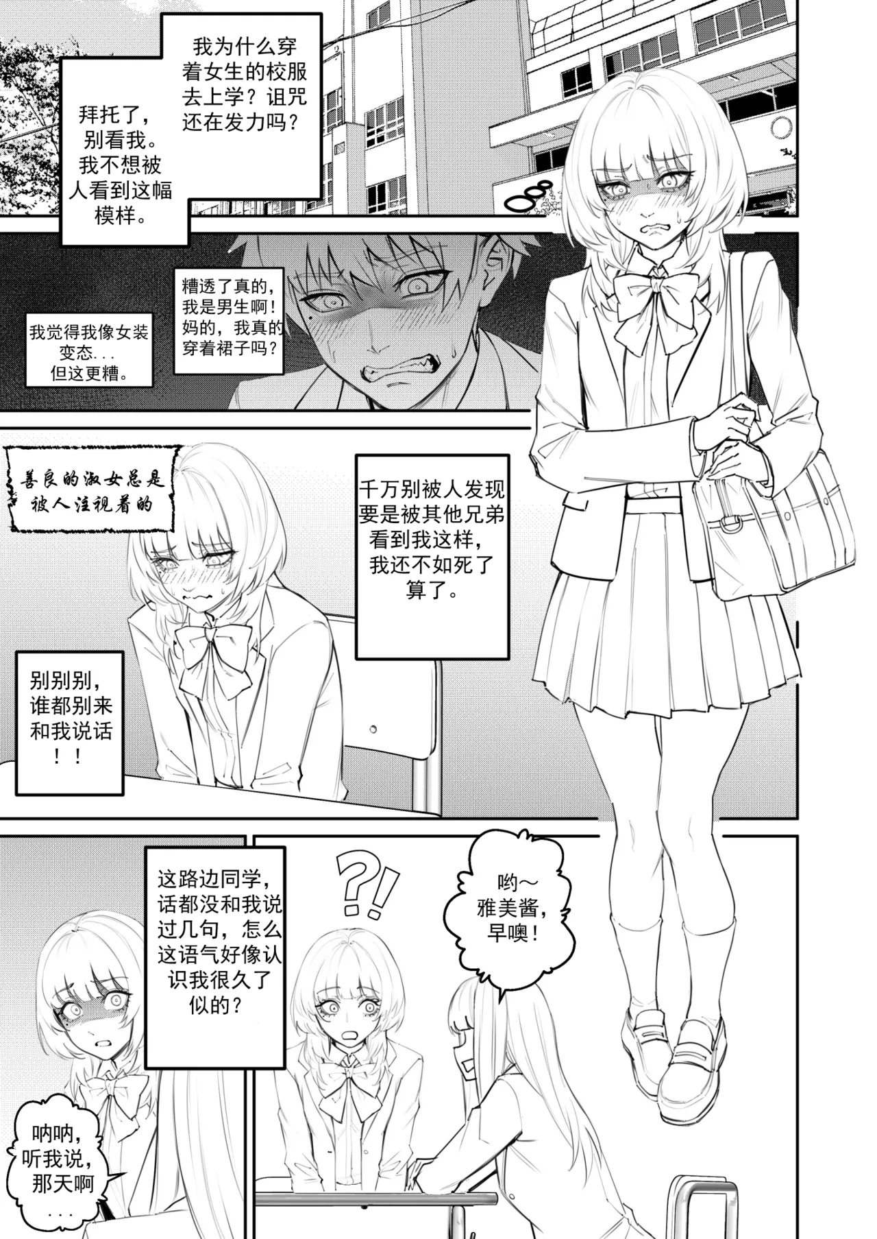 [Arisane  Arisa Yoshi]Hex Doll 【渣妖翻译】 Page 17