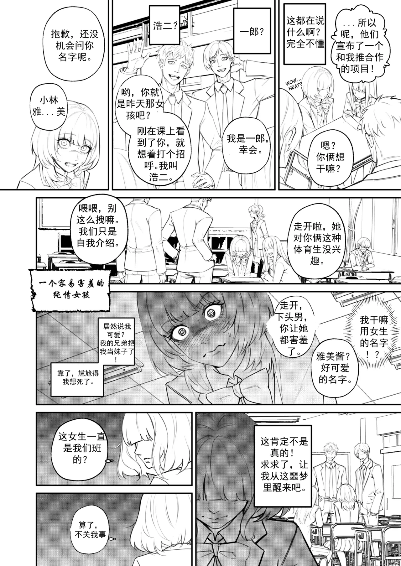 [Arisane  Arisa Yoshi]Hex Doll 【渣妖翻译】 Page 18