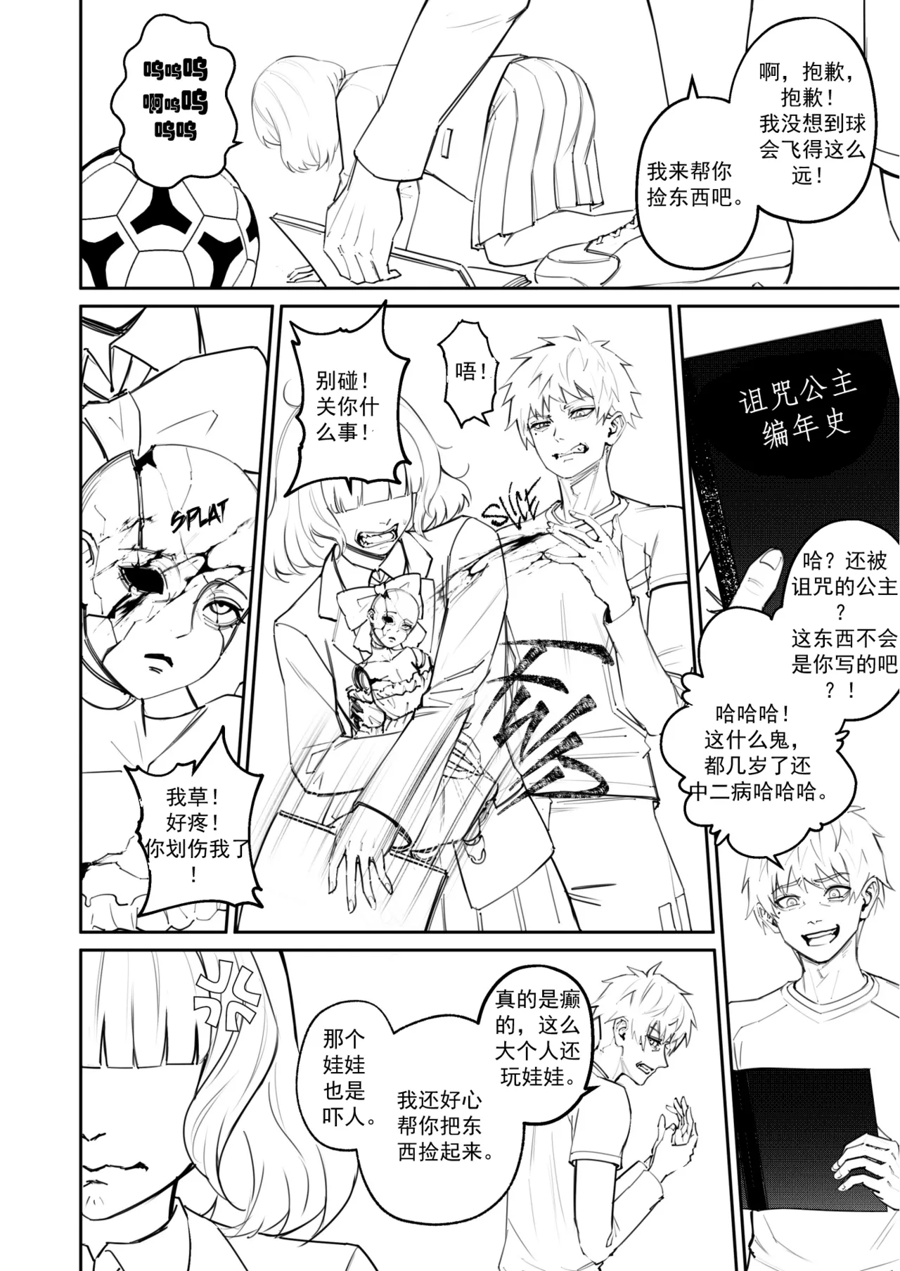 [Arisane  Arisa Yoshi]Hex Doll 【渣妖翻译】 Page 2