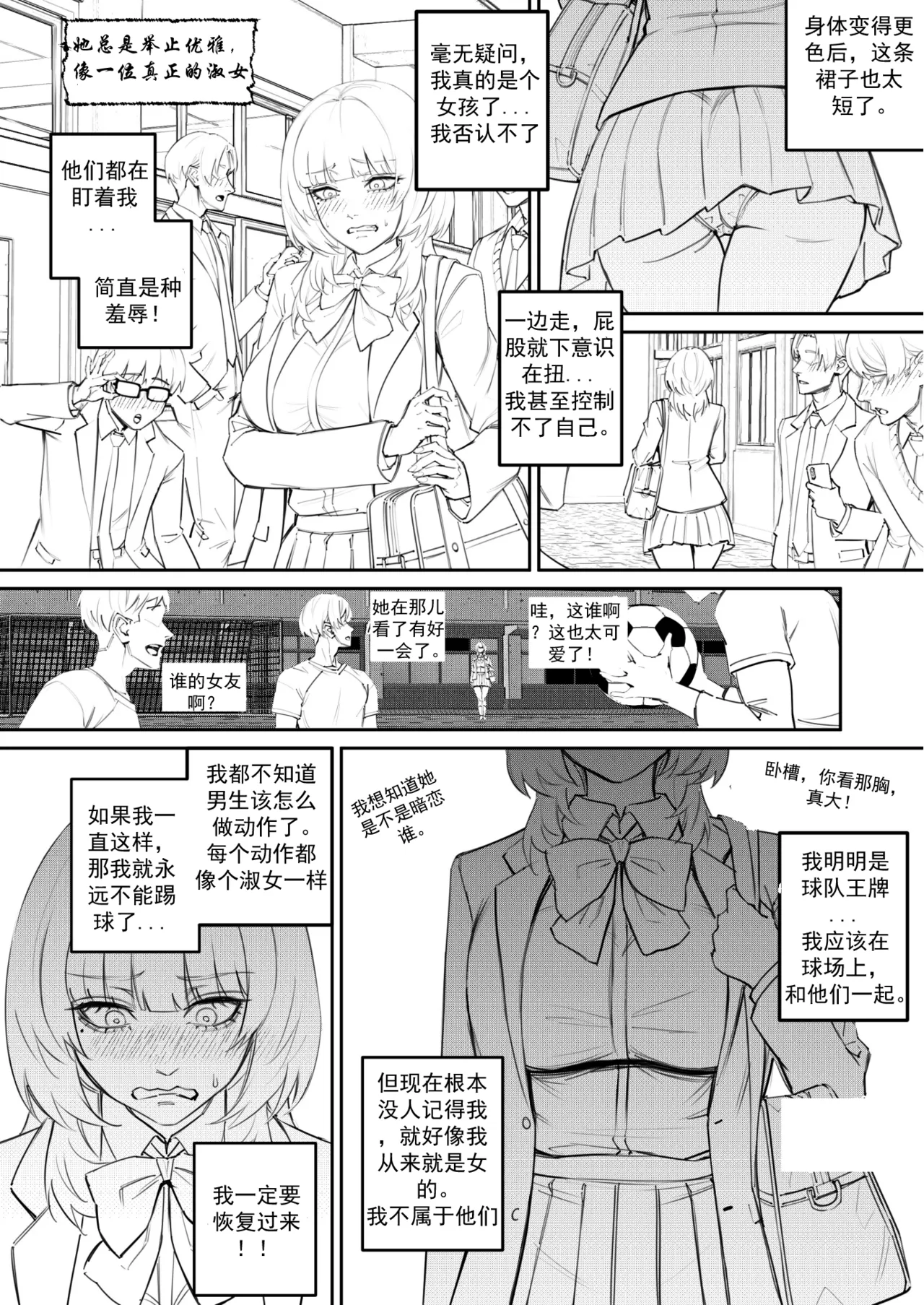 [Arisane  Arisa Yoshi]Hex Doll 【渣妖翻译】 Page 22