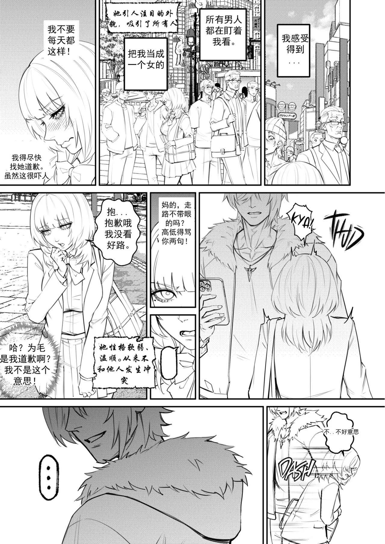 [Arisane  Arisa Yoshi]Hex Doll 【渣妖翻译】 Page 23