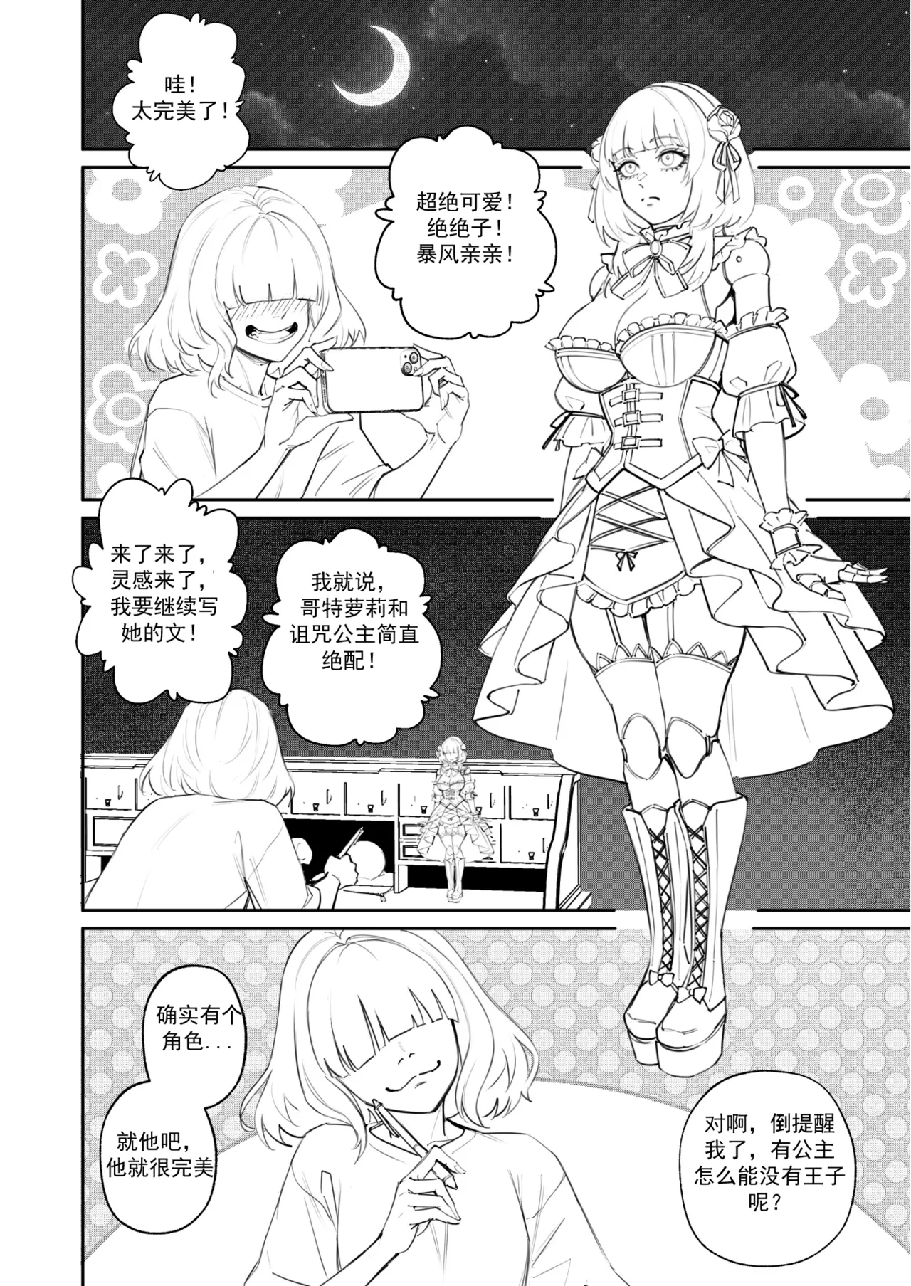 [Arisane  Arisa Yoshi]Hex Doll 【渣妖翻译】 Page 24